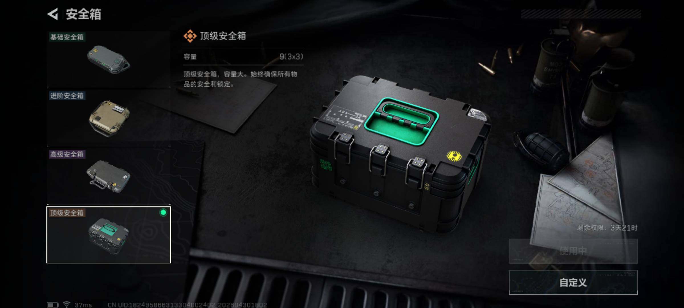 SJZQM4110514三角洲行动账号详情图29