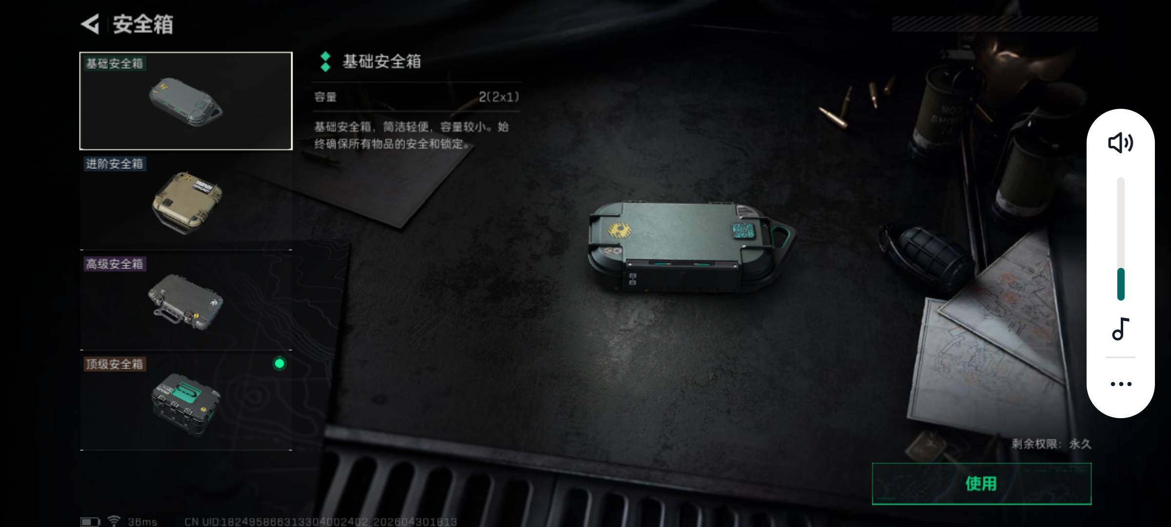 SJZQM4110514三角洲行动账号详情图30