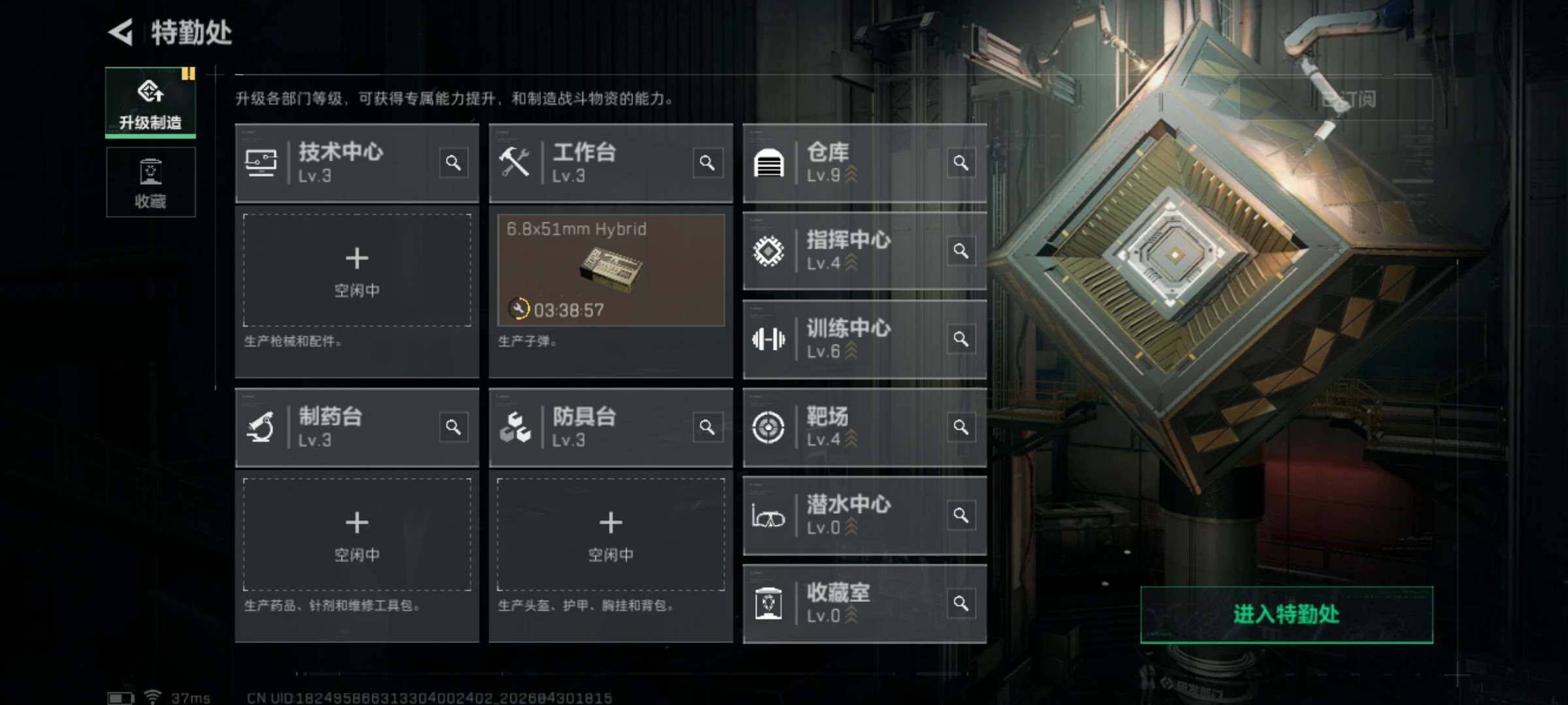 SJZQM4110514三角洲行动账号详情图34