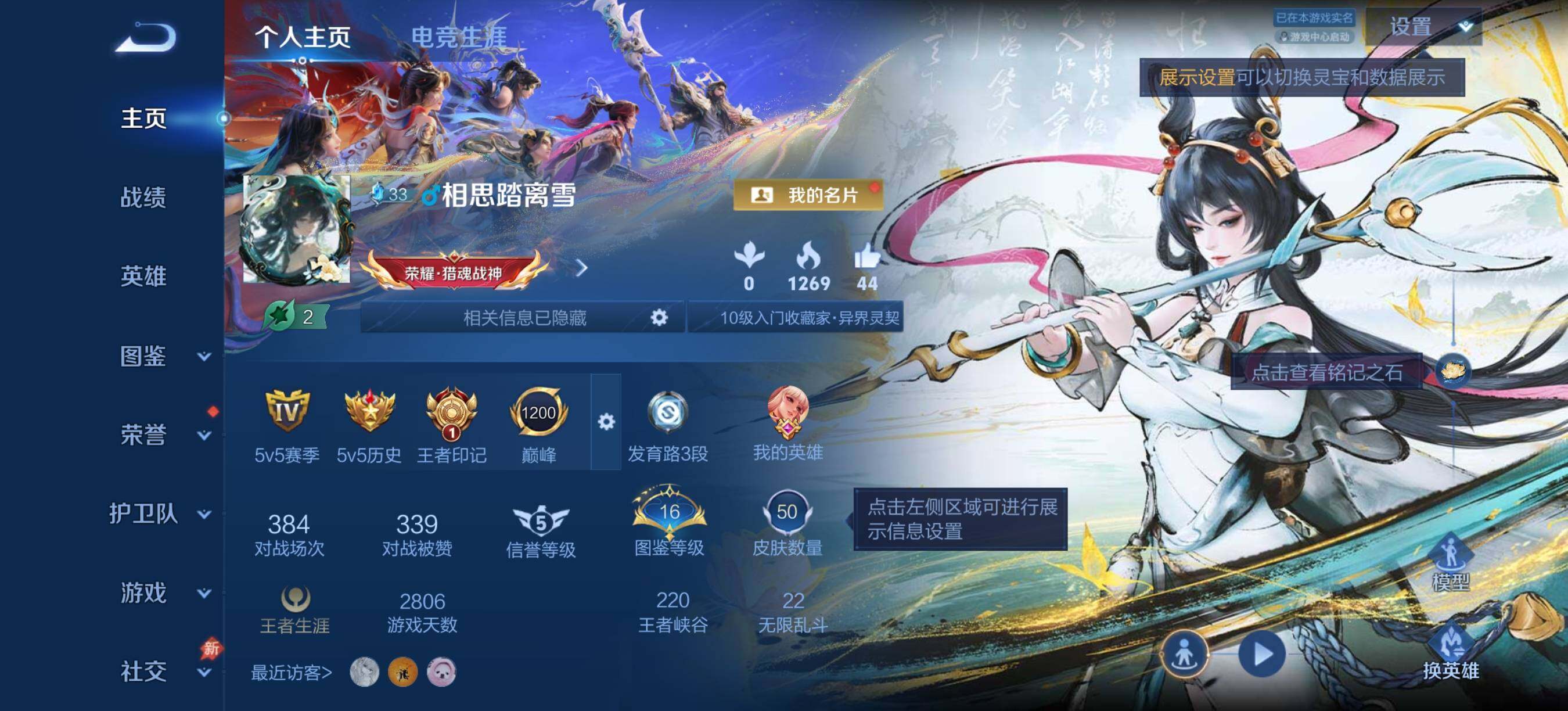 王者荣耀账号安卓QQ捡漏皮肤号 优质无双皮肤 安卓Q-V7-至尊星耀IV段位-48英雄-50皮肤-2无双-1珍品传说-1