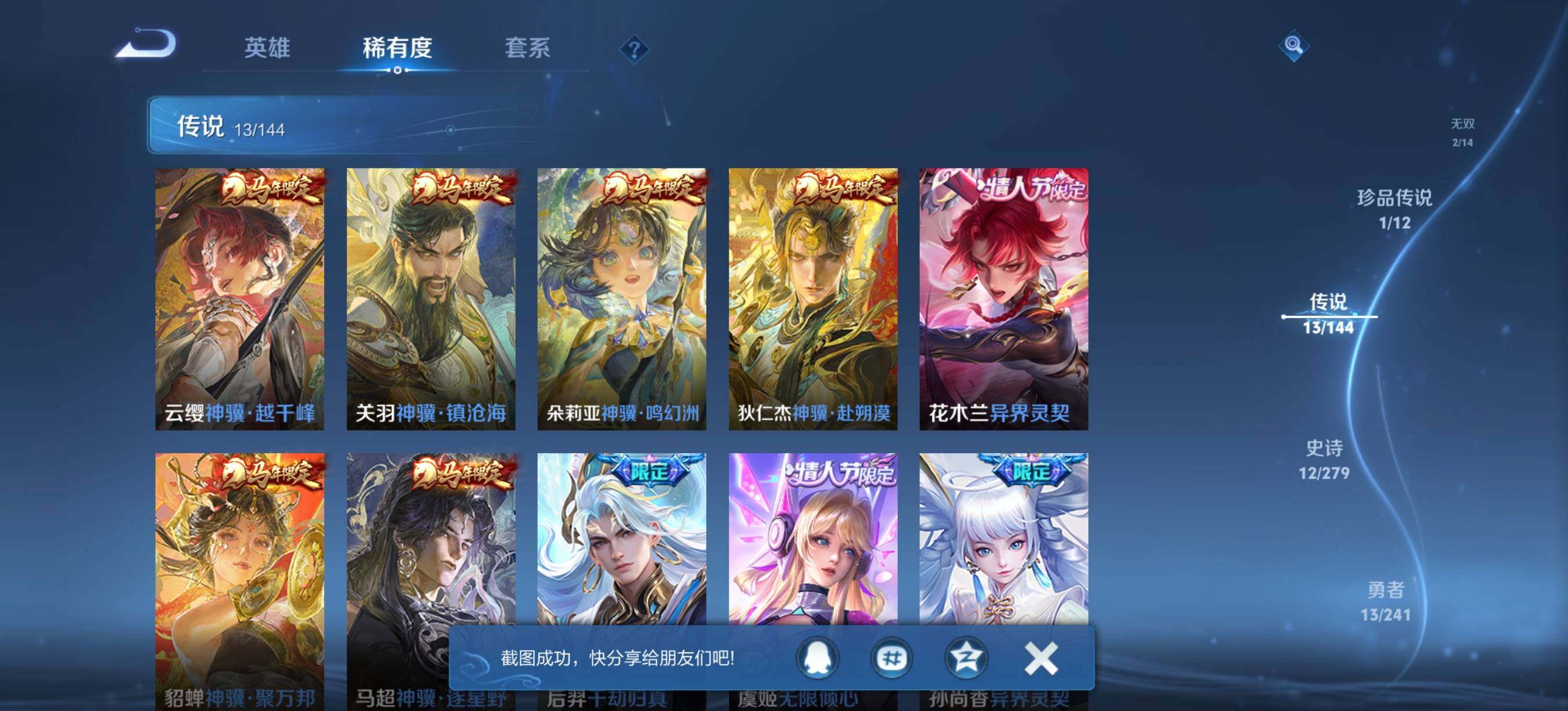 WZQM4342616王者荣耀账号详情图5