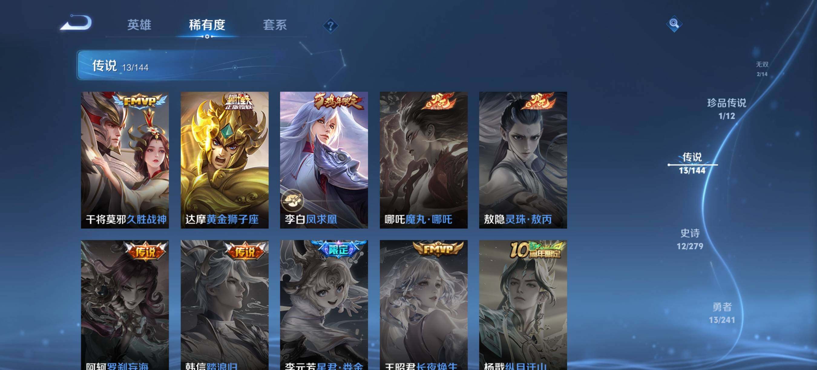 WZQM4342616王者荣耀账号详情图6