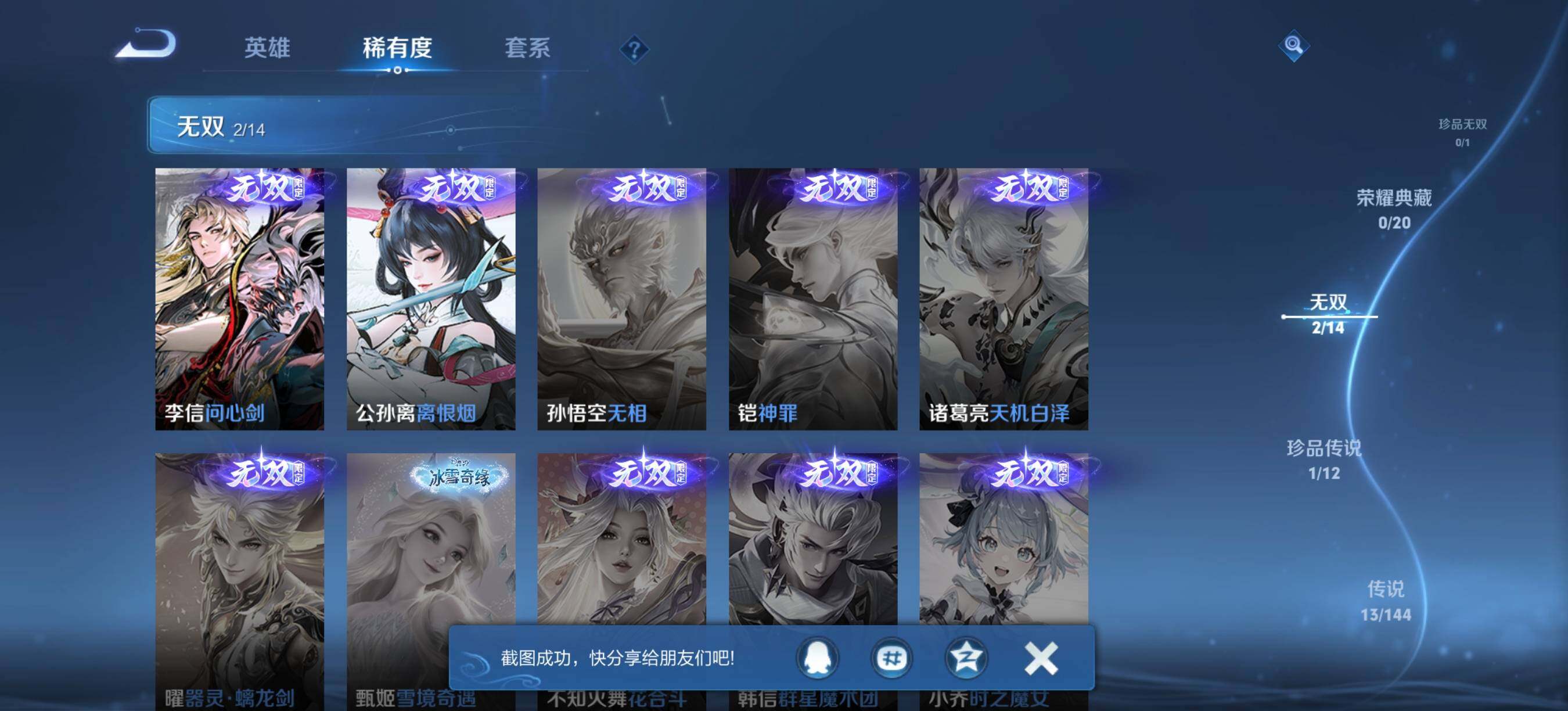 WZQM4342616王者荣耀账号详情图7