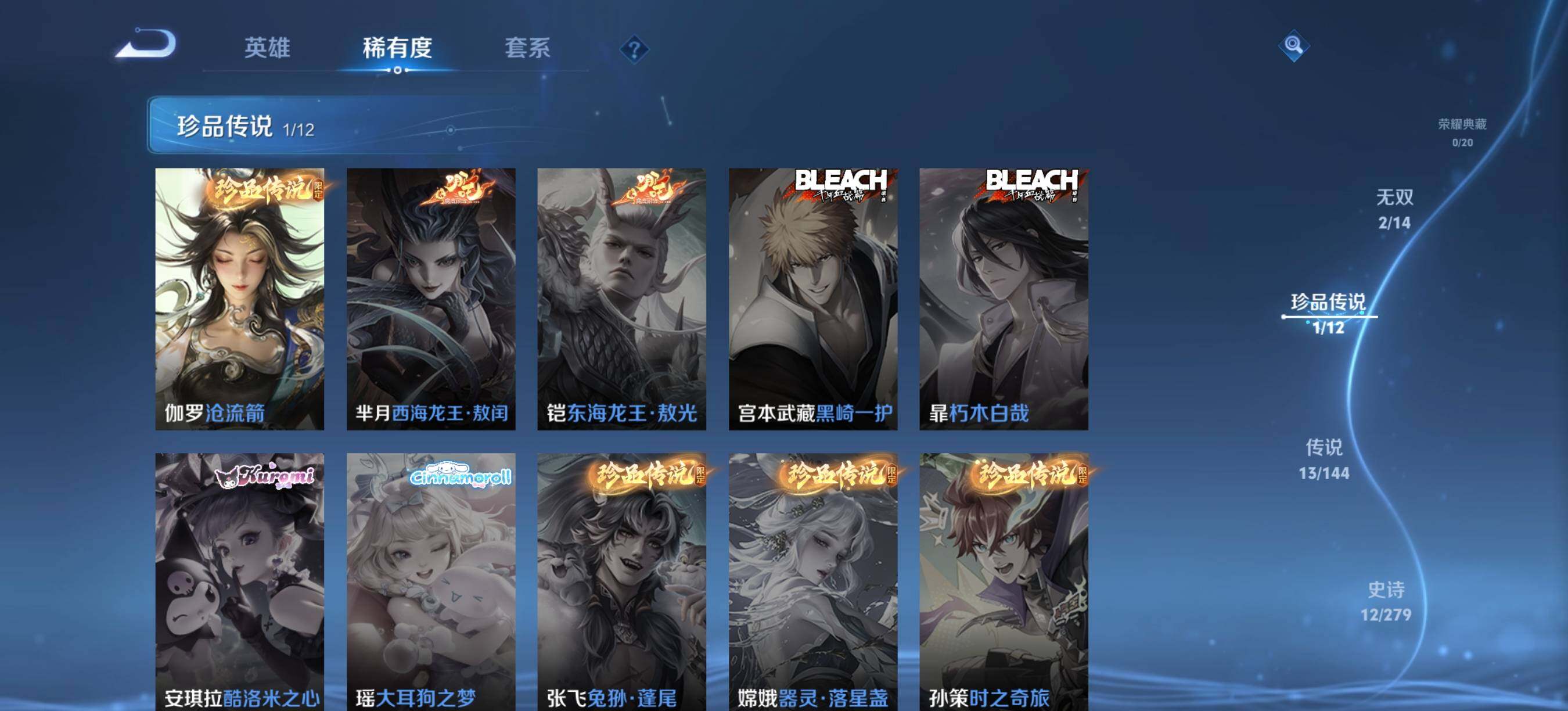 WZQM4342616王者荣耀账号详情图8