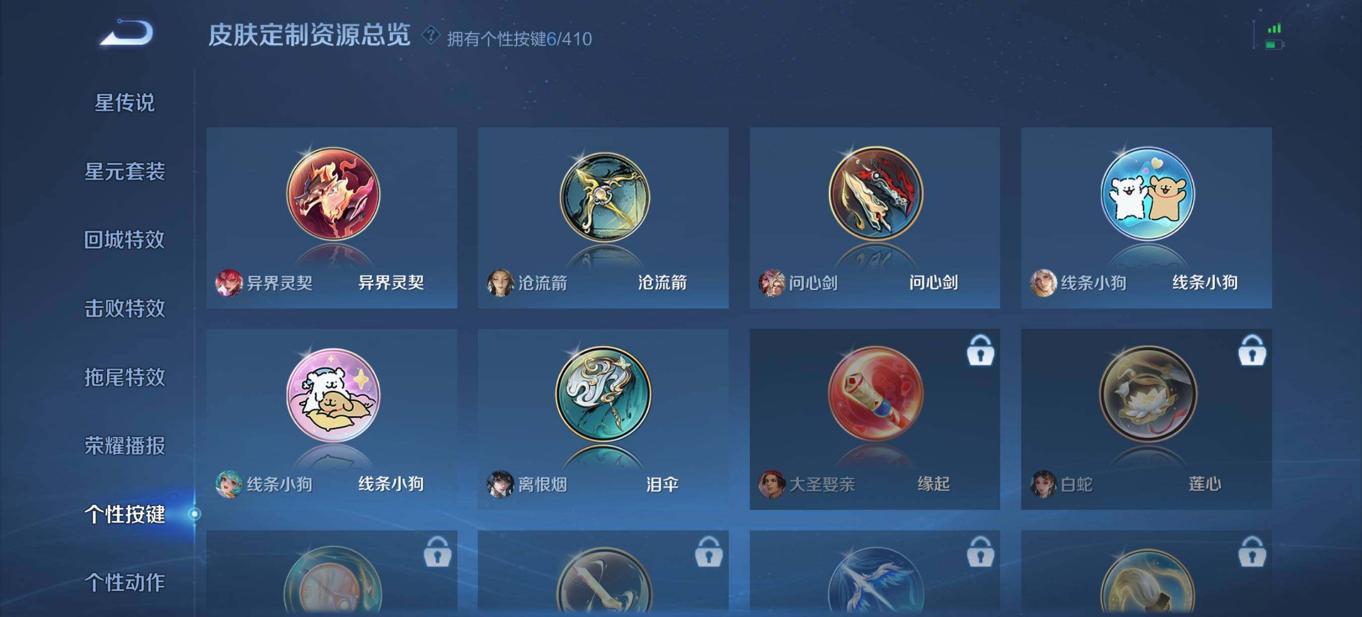 WZQM4342616王者荣耀账号详情图9