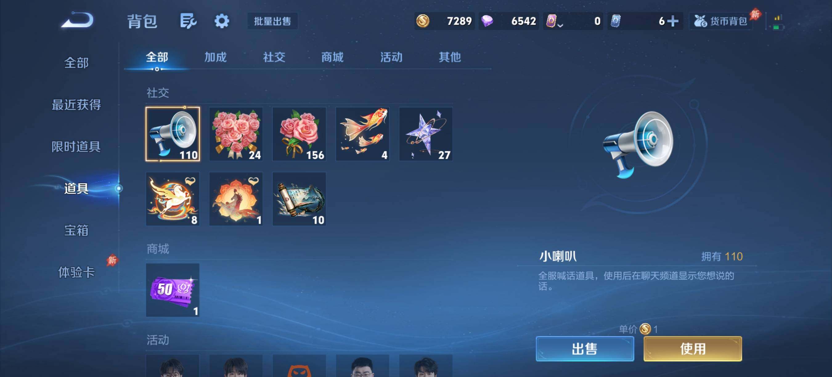 WZQM4342616王者荣耀账号详情图10