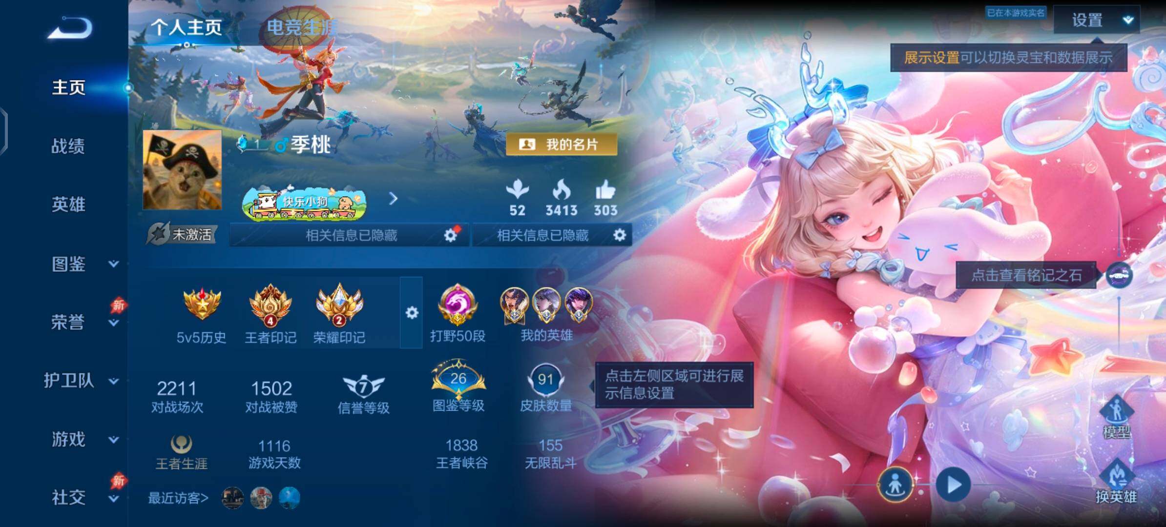 WZLX4354529王者荣耀账号详情图2