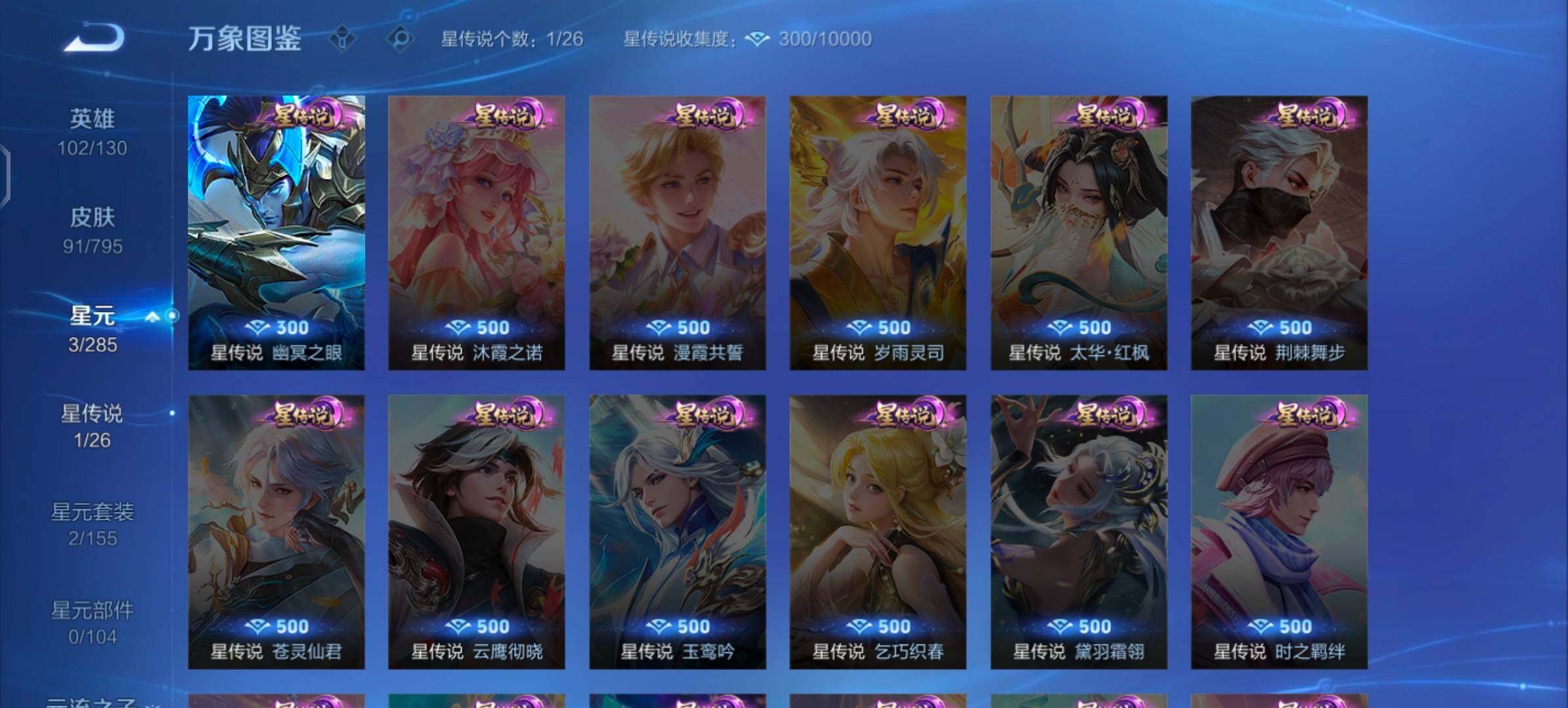 WZLX4354529王者荣耀账号详情图12