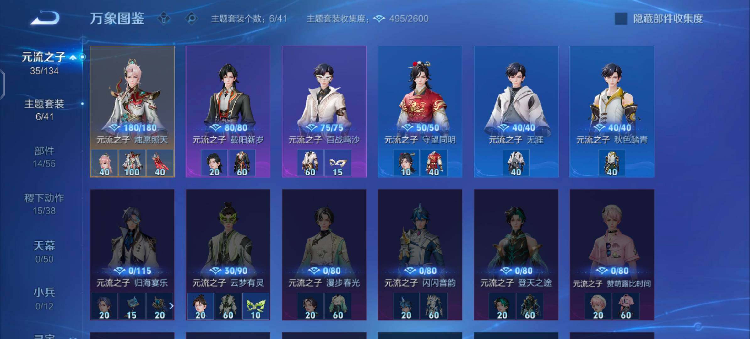 WZLX4354529王者荣耀账号详情图14