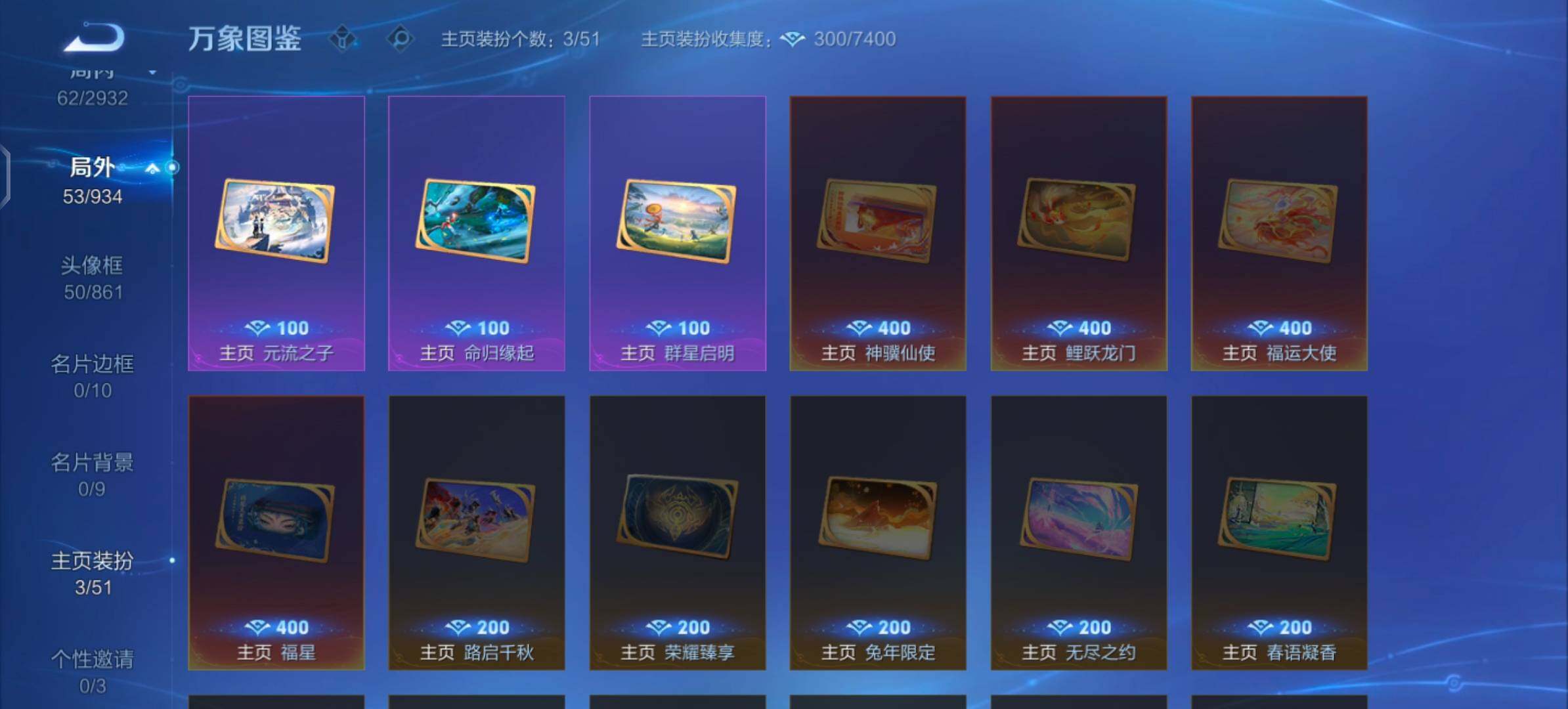 WZLX4354529王者荣耀账号详情图18