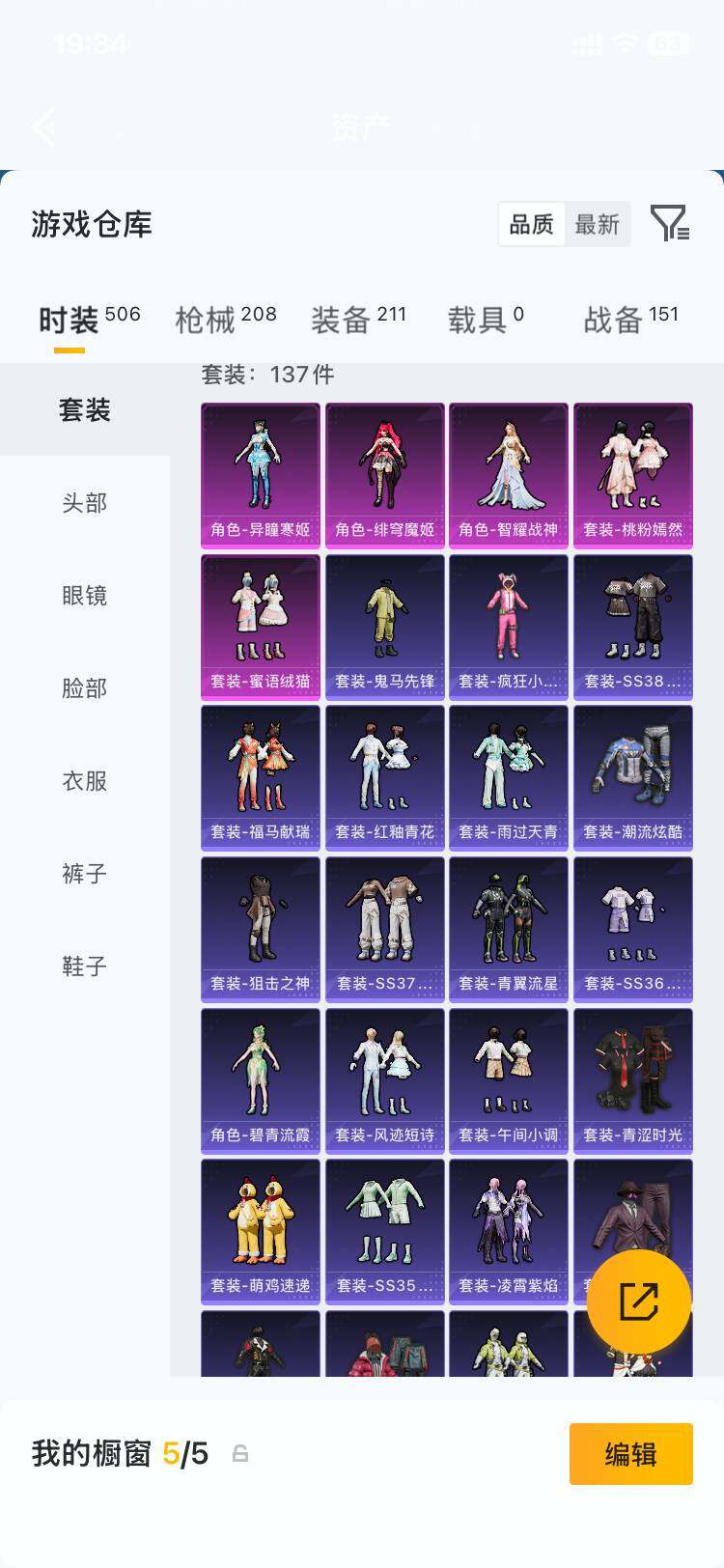 HPLX4197395和平精英账号详情图2