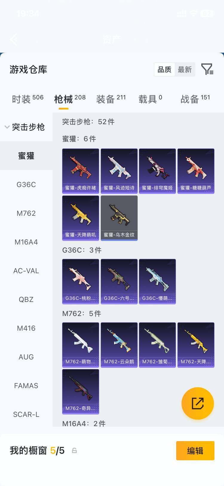 HPLX4197395和平精英账号详情图3