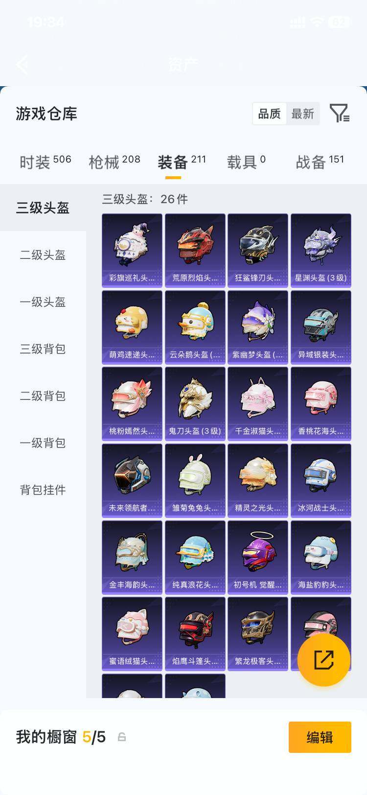 HPLX4197395和平精英账号详情图4