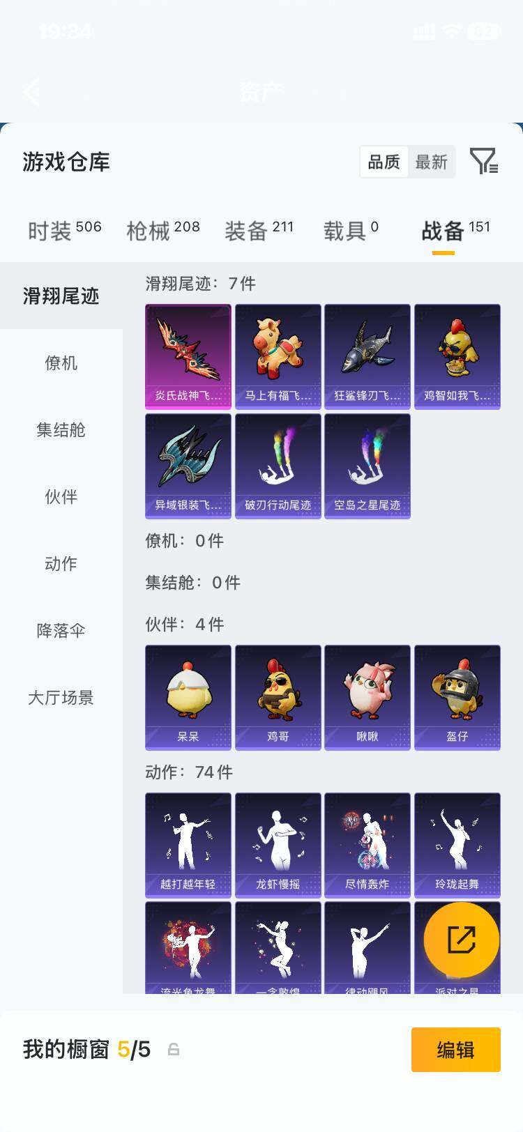 HPLX4197395和平精英账号详情图6