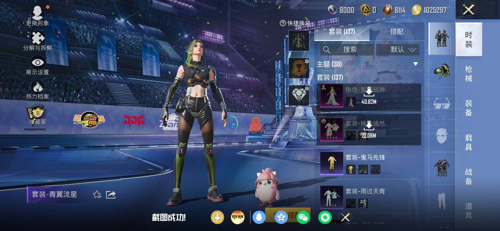 HPLX4197395和平精英账号详情图11