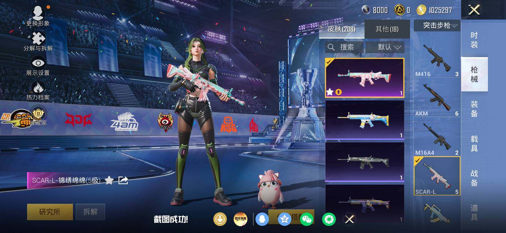 HPLX4197395和平精英账号详情图13