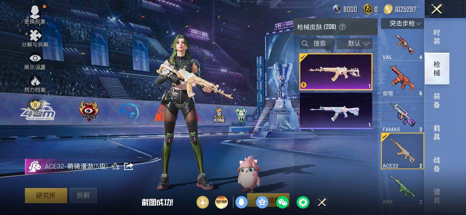 HPLX4197395和平精英账号详情图14