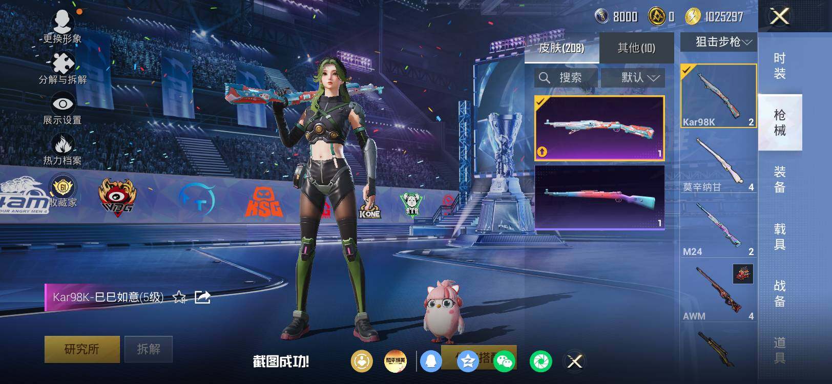 HPLX4197395和平精英账号详情图15