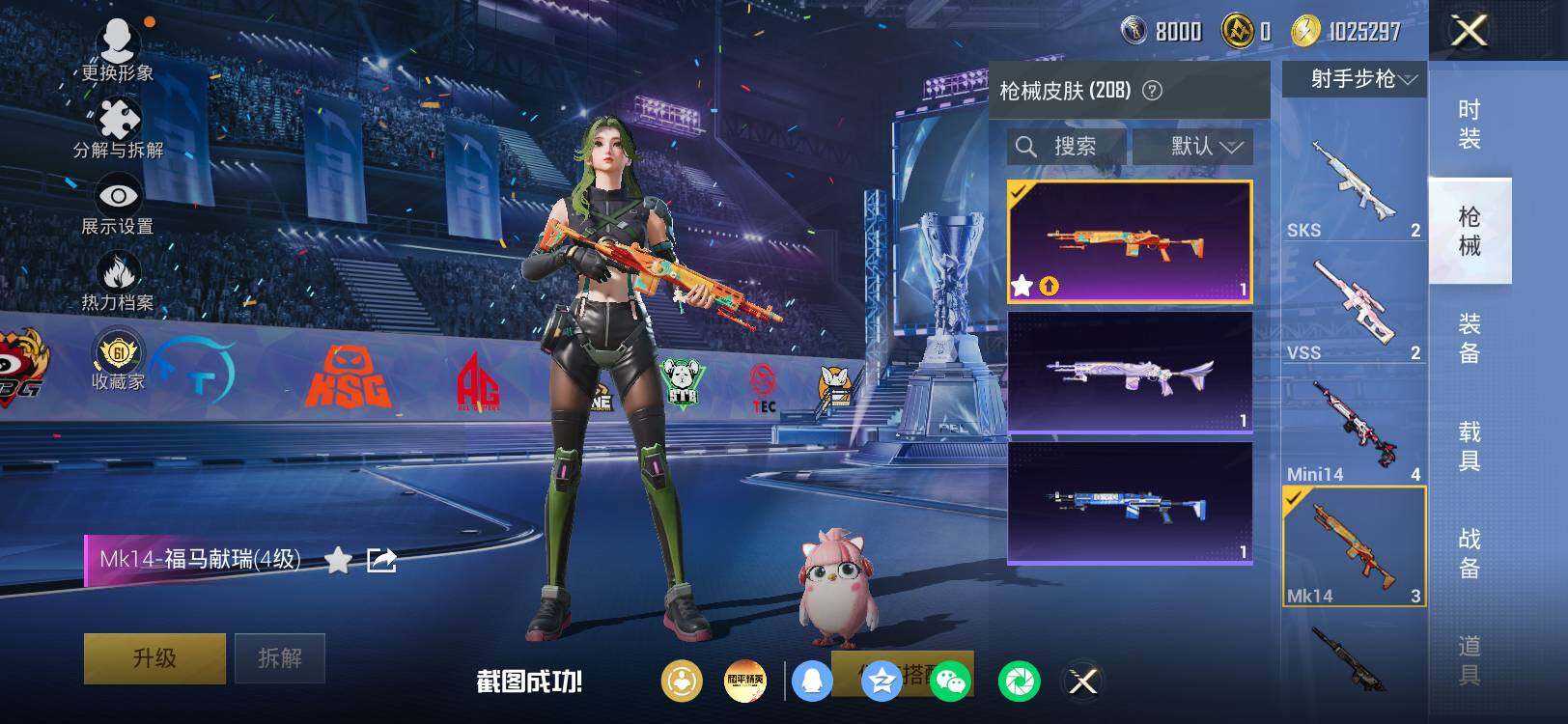 HPLX4197395和平精英账号详情图16