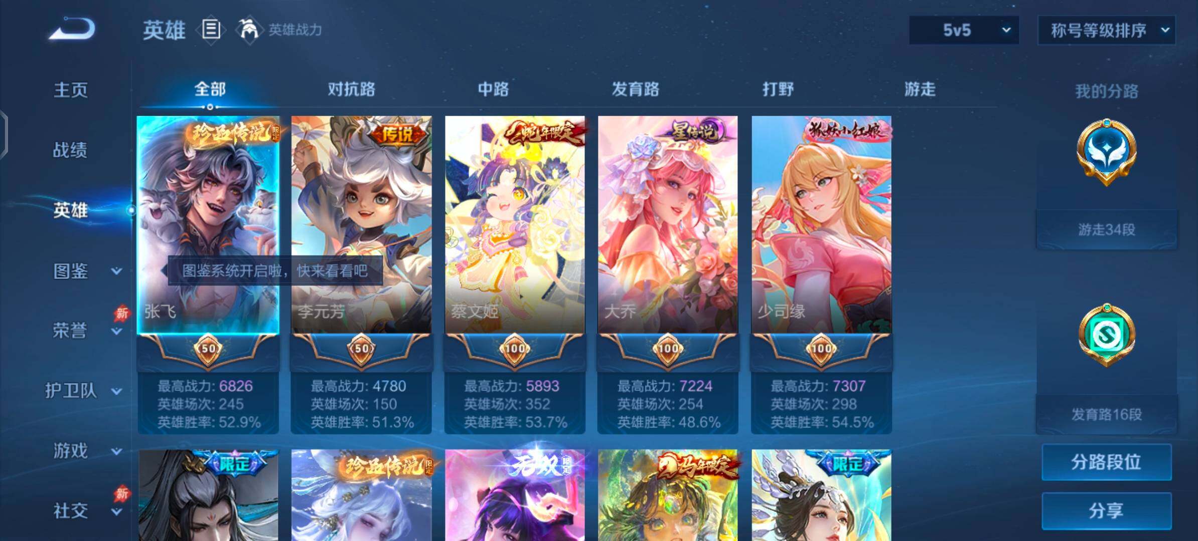 WZLX4344156王者荣耀账号详情图3