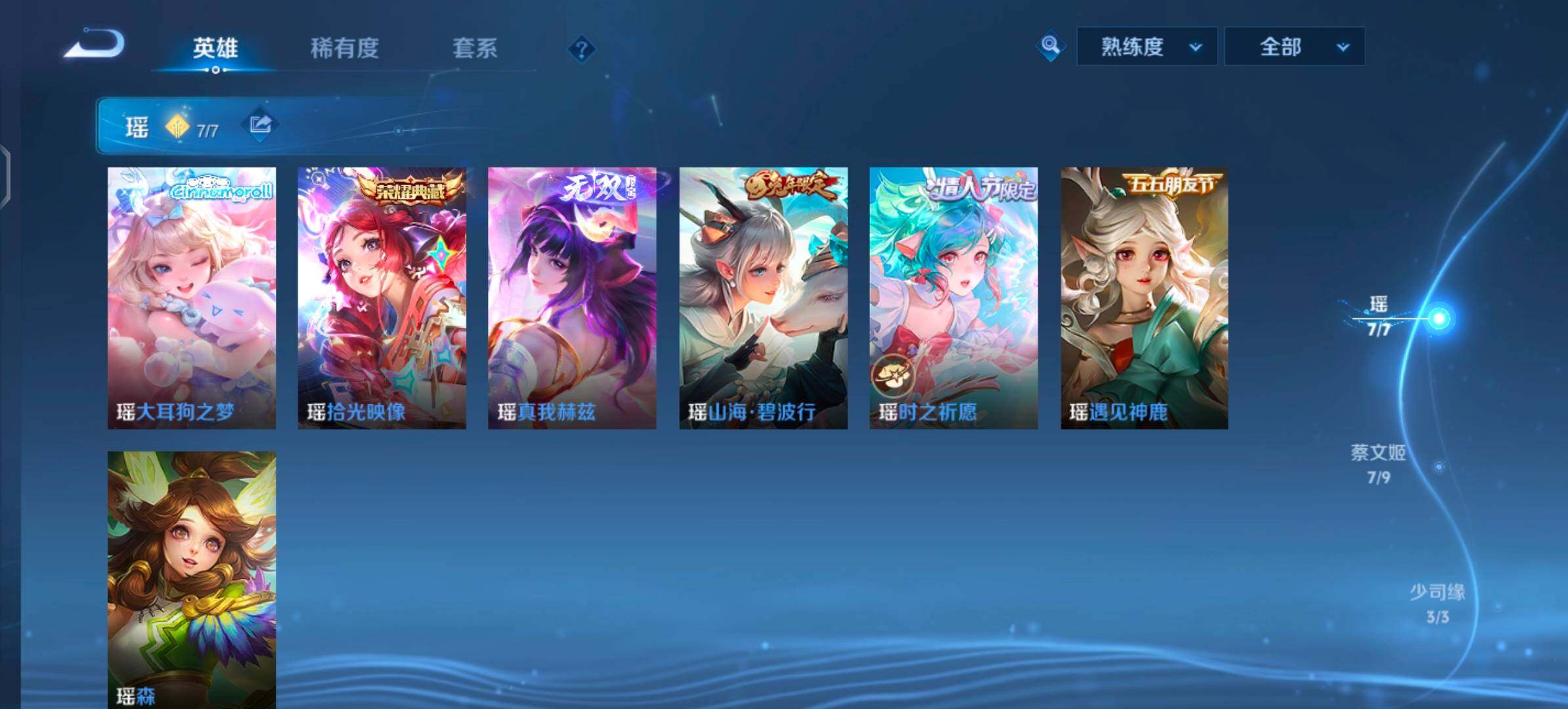WZLX4344156王者荣耀账号详情图6