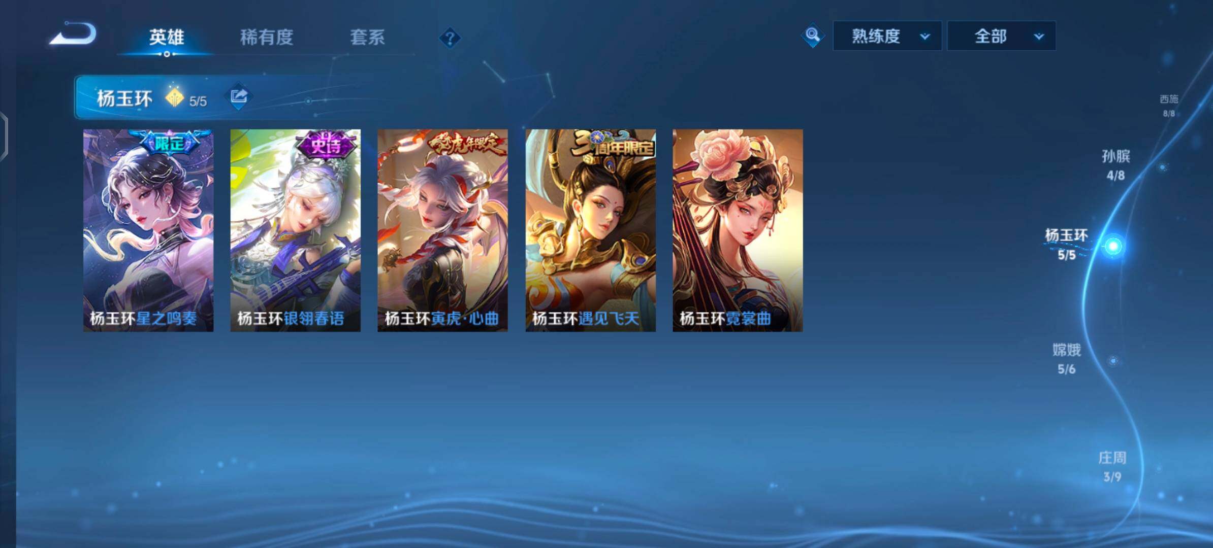 WZLX4344156王者荣耀账号详情图7