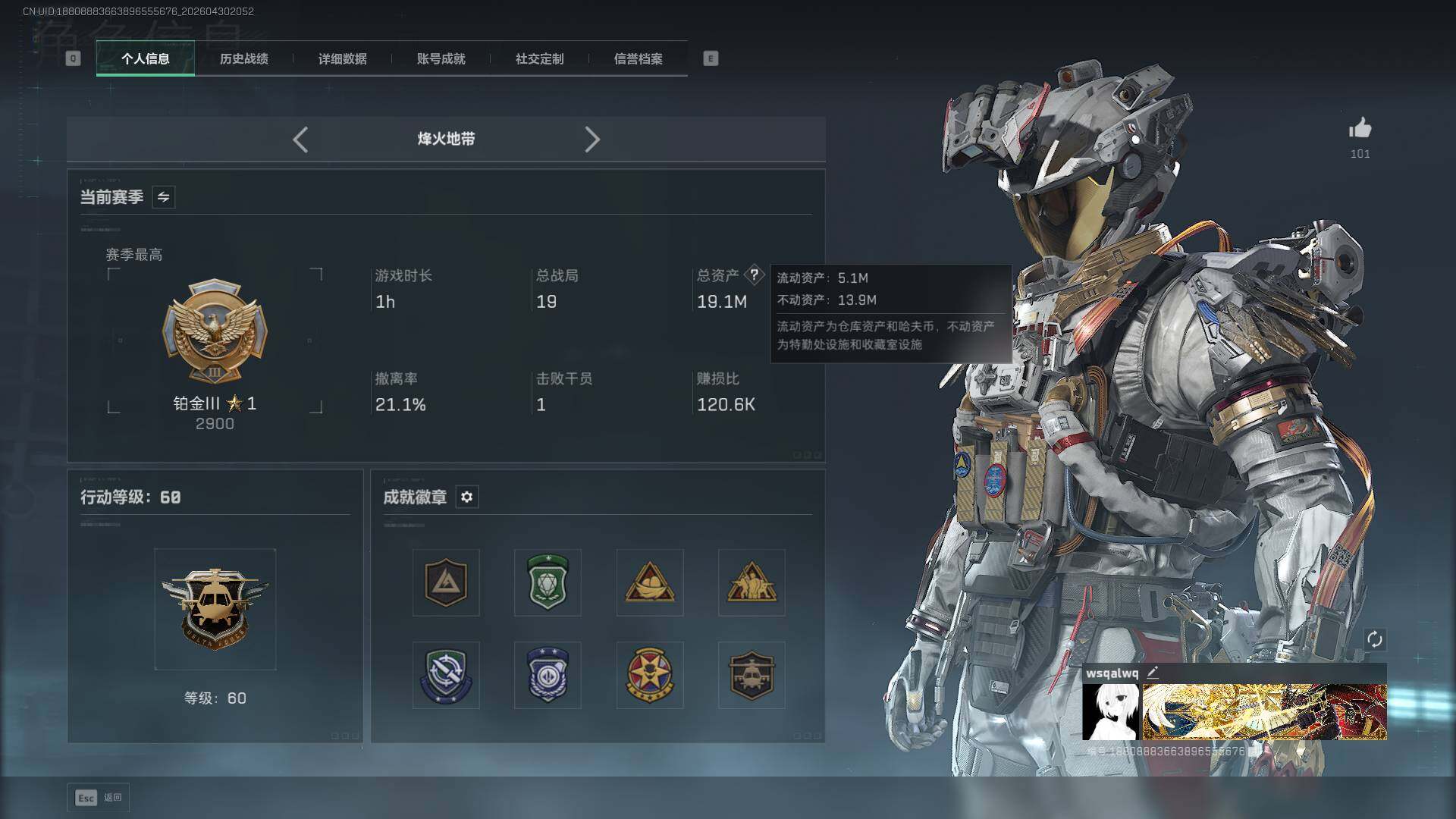 SJZEY4110522三角洲行动账号详情图4