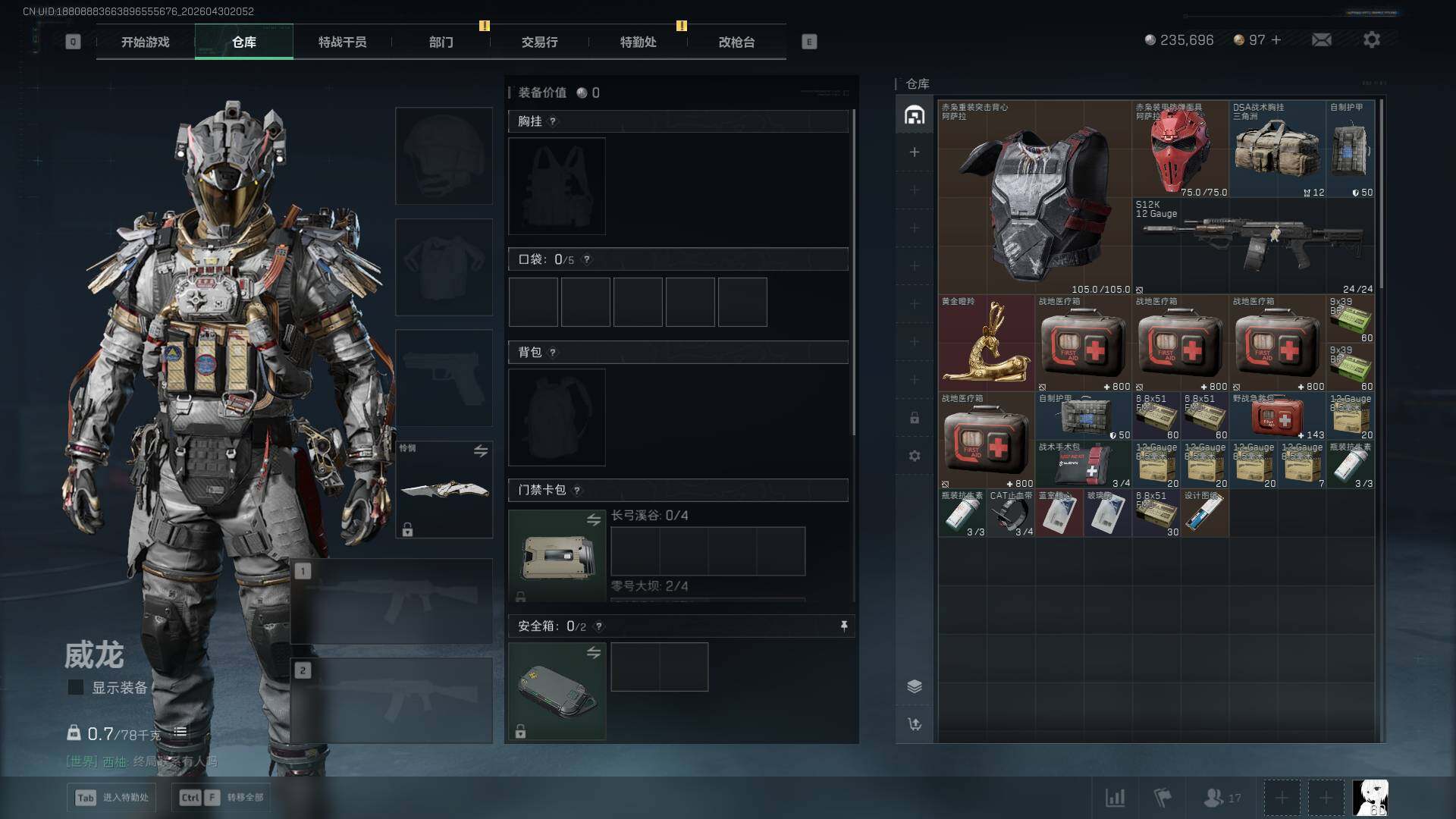 SJZEY4110522三角洲行动账号详情图6