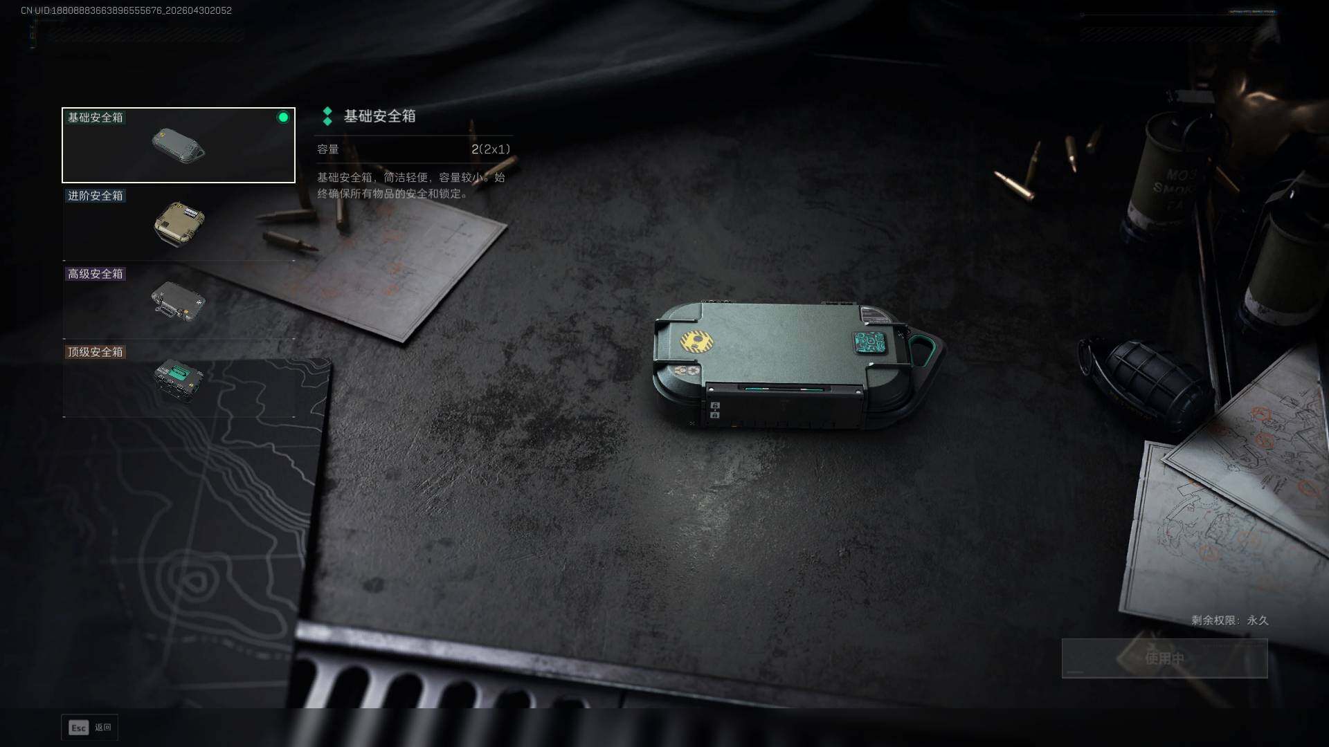 SJZEY4110522三角洲行动账号详情图7