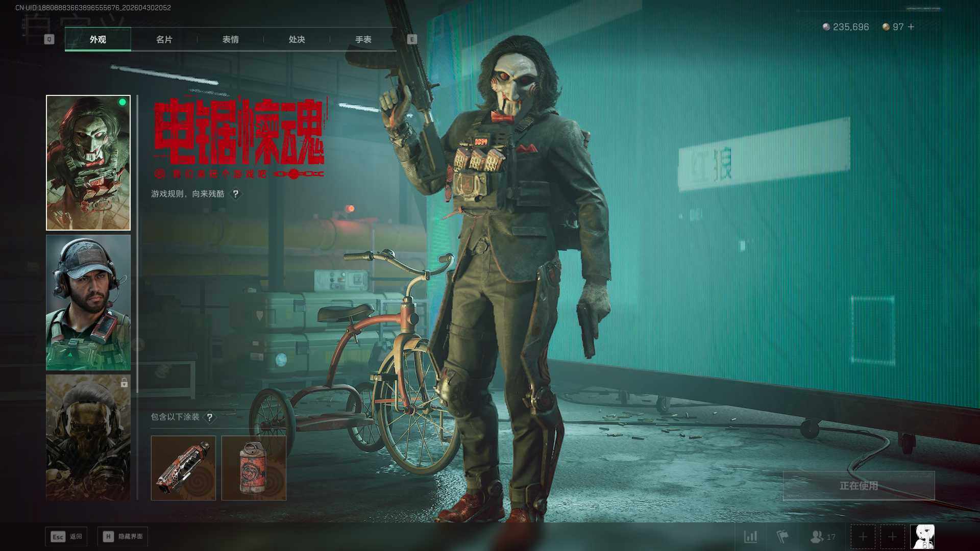 SJZEY4110522三角洲行动账号详情图9