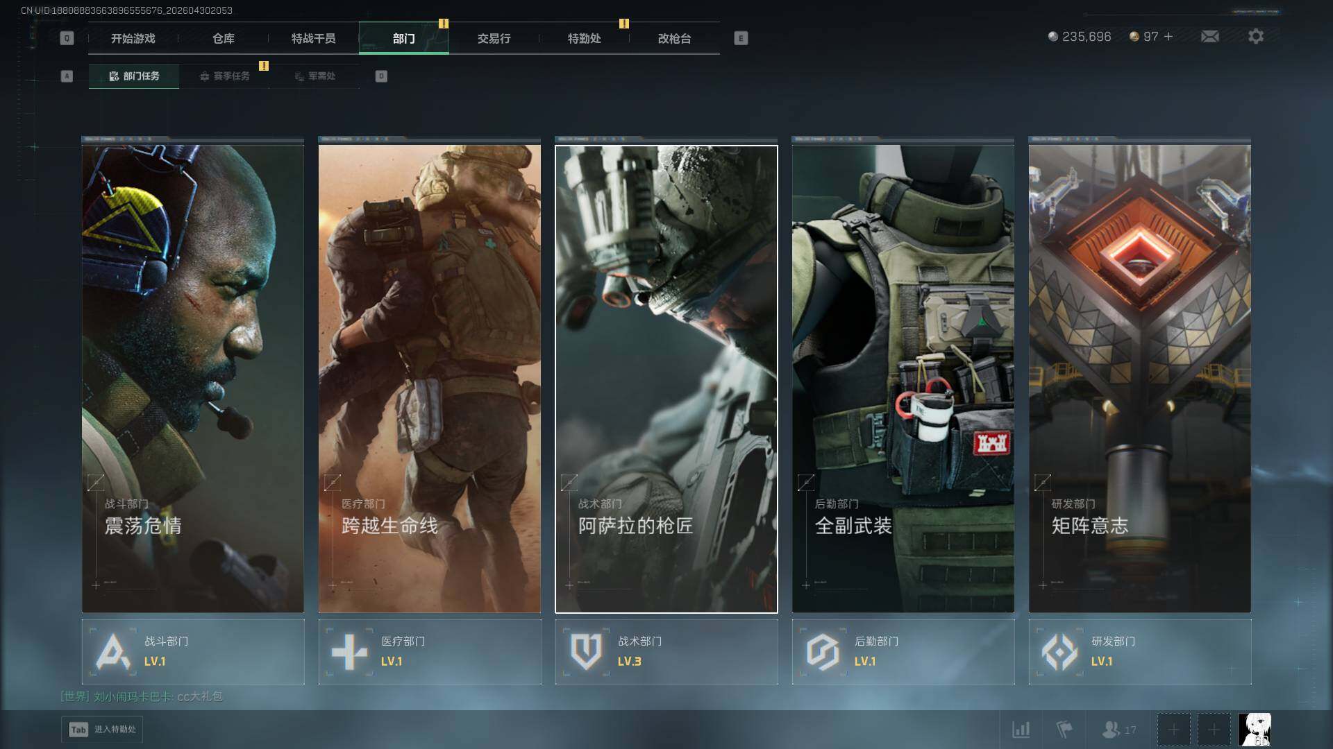 SJZEY4110522三角洲行动账号详情图10