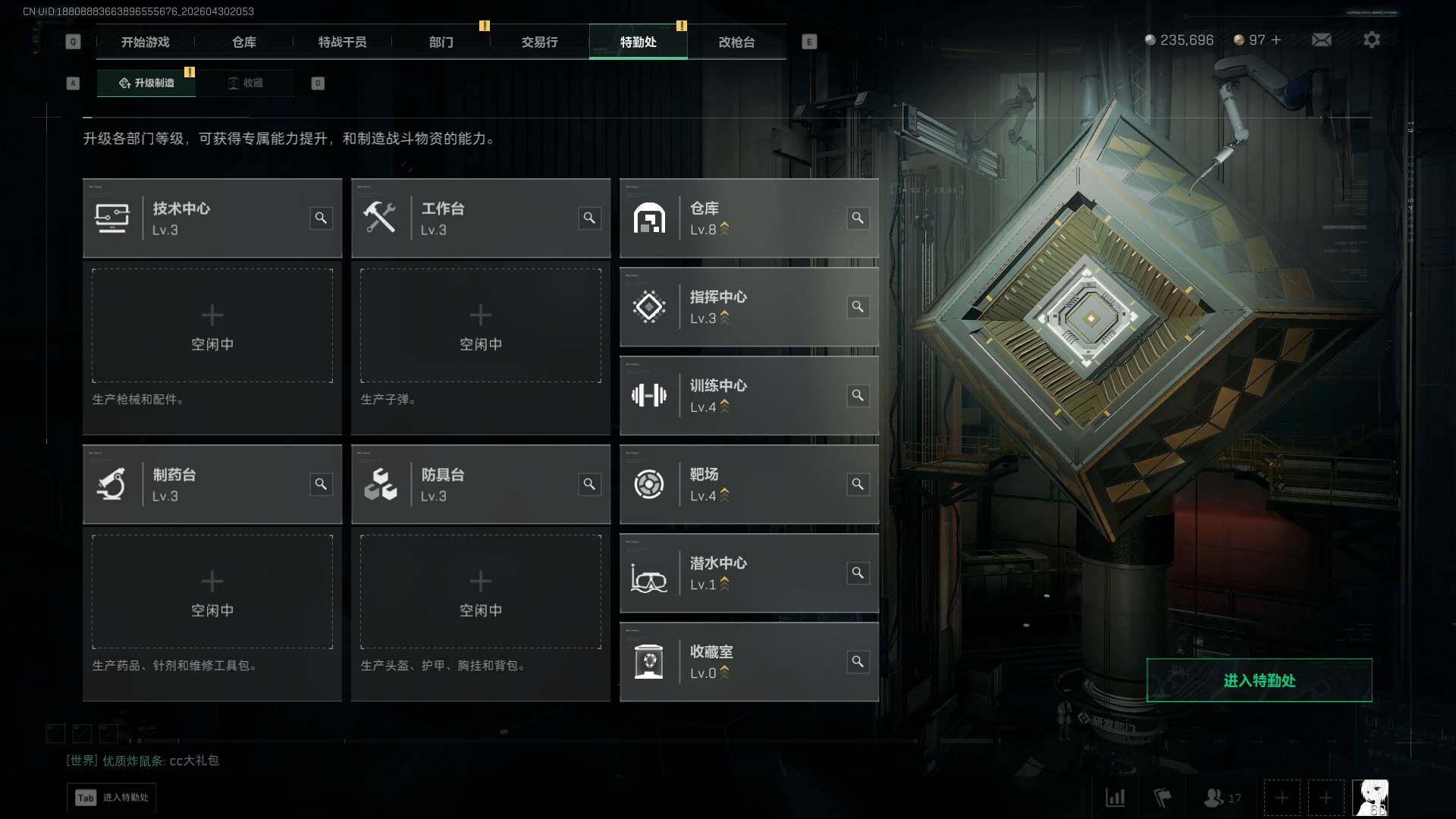 SJZEY4110522三角洲行动账号详情图11