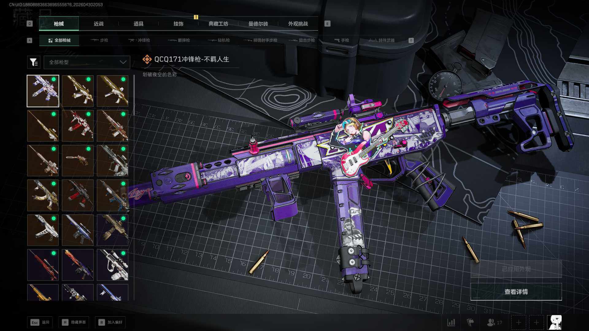 SJZEY4110522三角洲行动账号详情图12