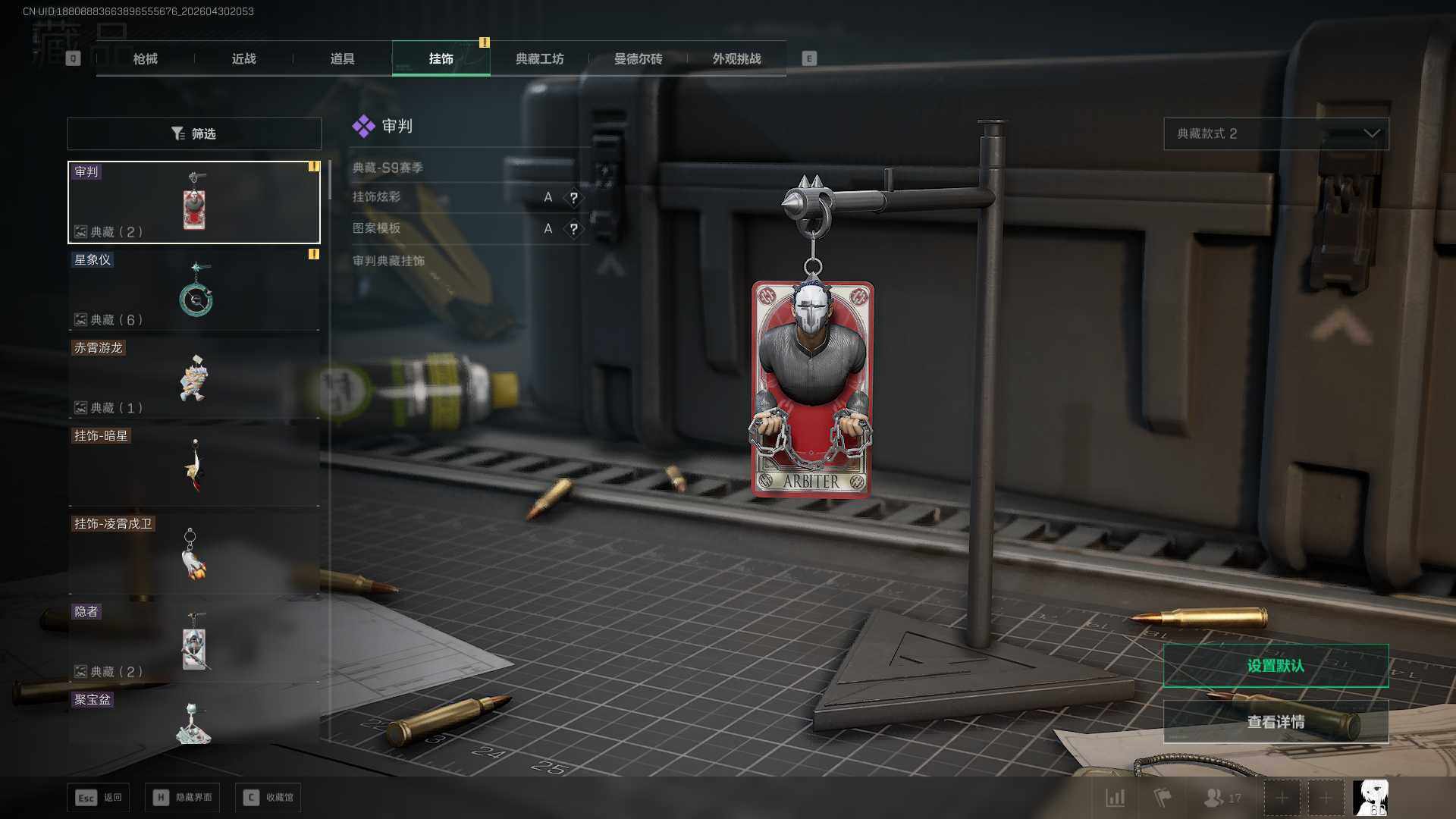 SJZEY4110522三角洲行动账号详情图16