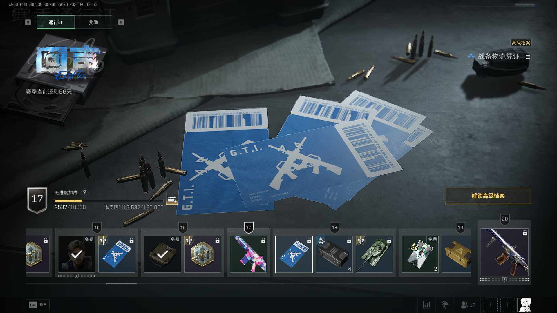 SJZEY4110522三角洲行动账号详情图17