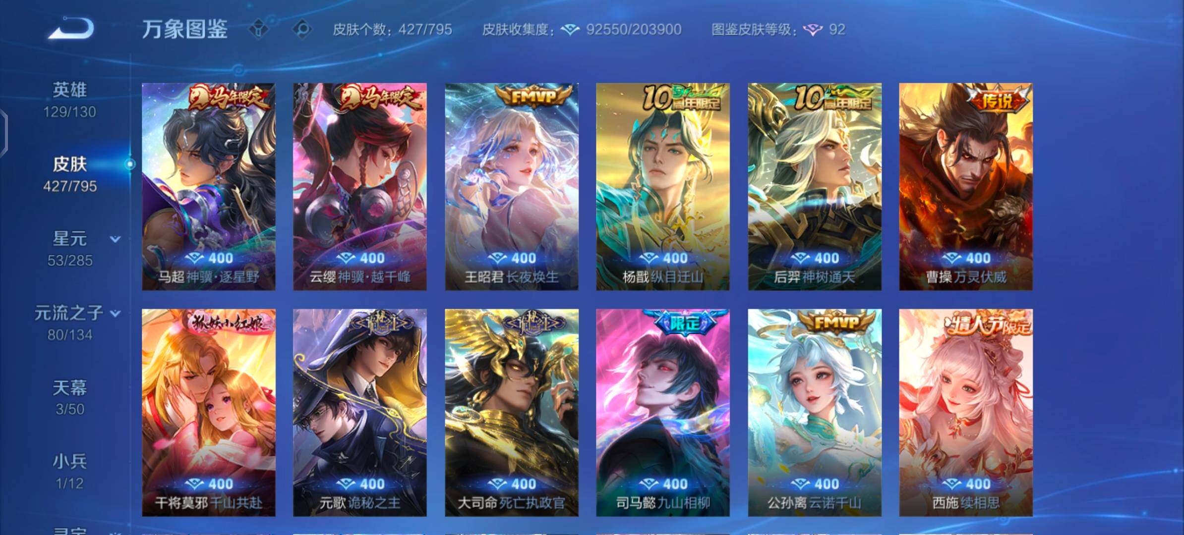 WZLX4344156王者荣耀账号详情图11