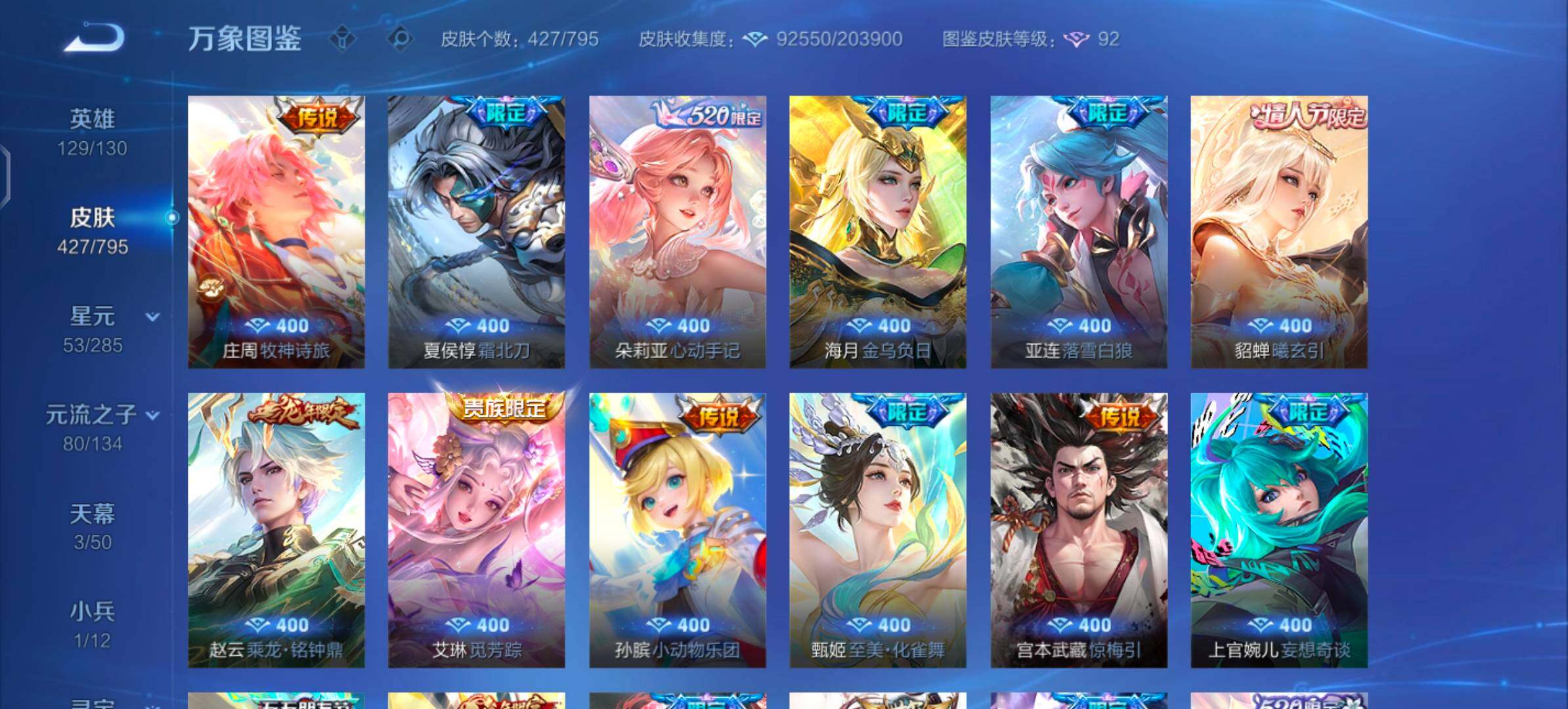WZLX4344156王者荣耀账号详情图13