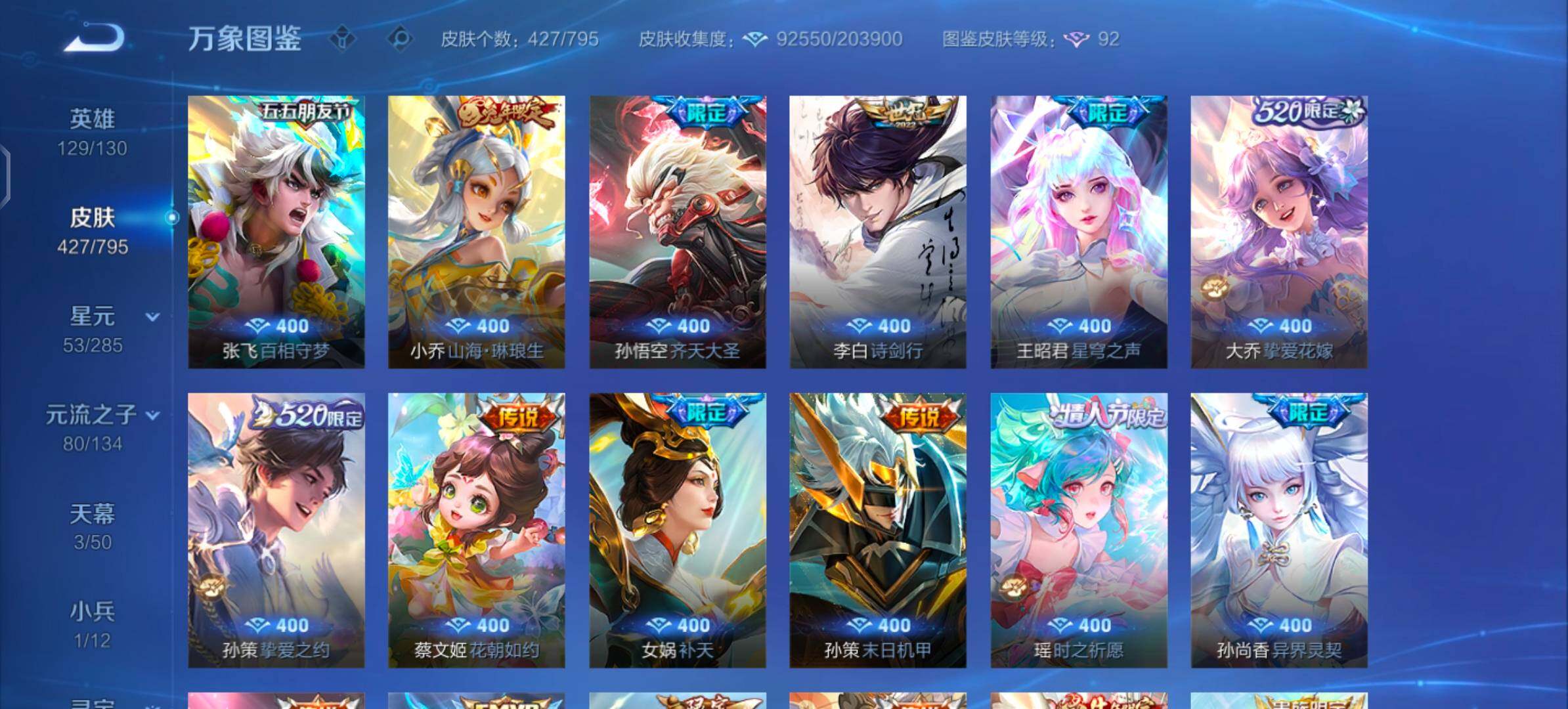 WZLX4344156王者荣耀账号详情图14
