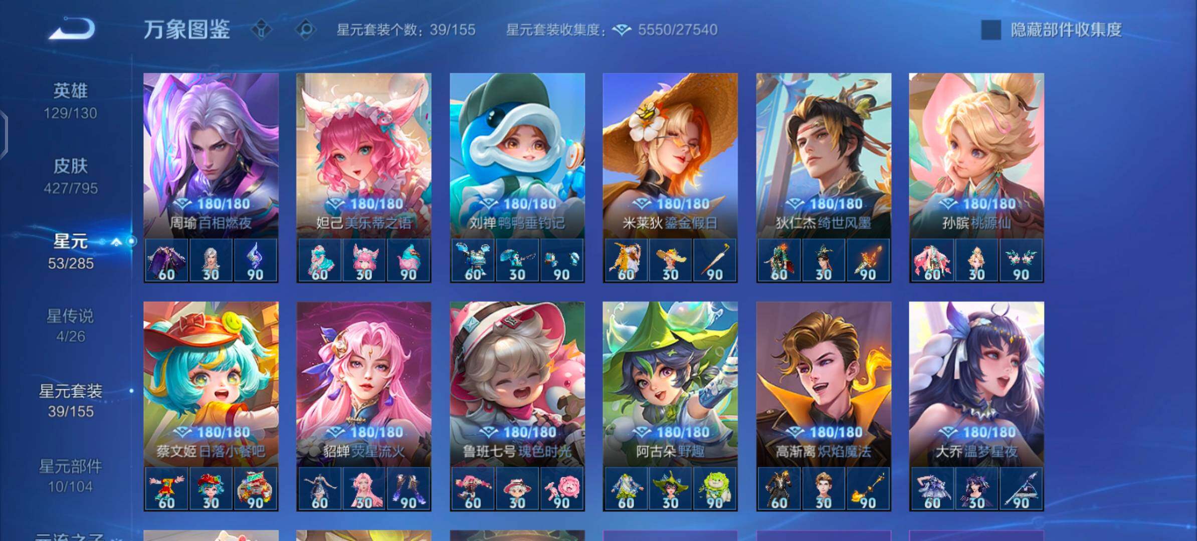 WZLX4344156王者荣耀账号详情图18