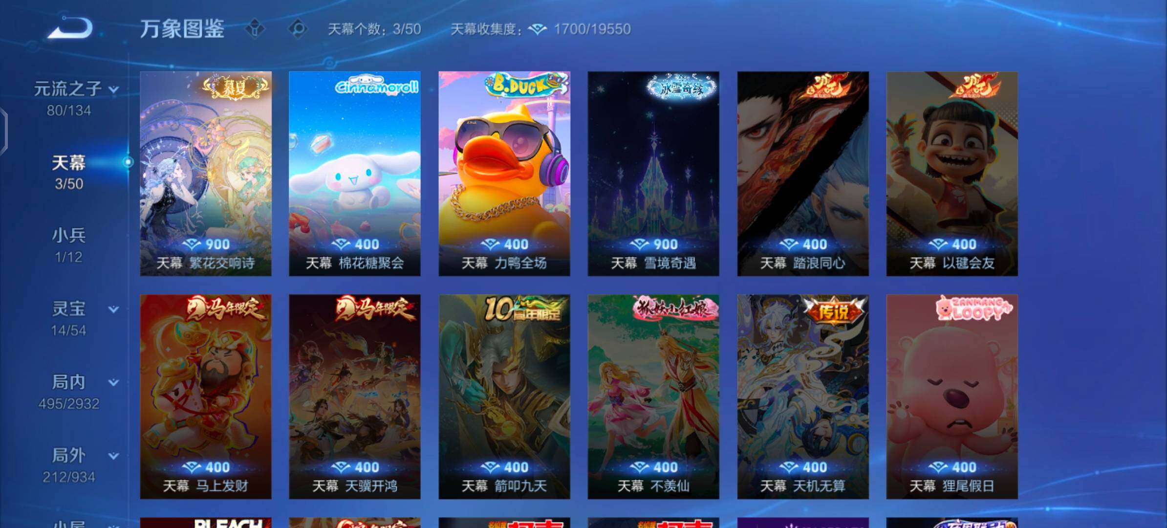 WZLX4344156王者荣耀账号详情图20