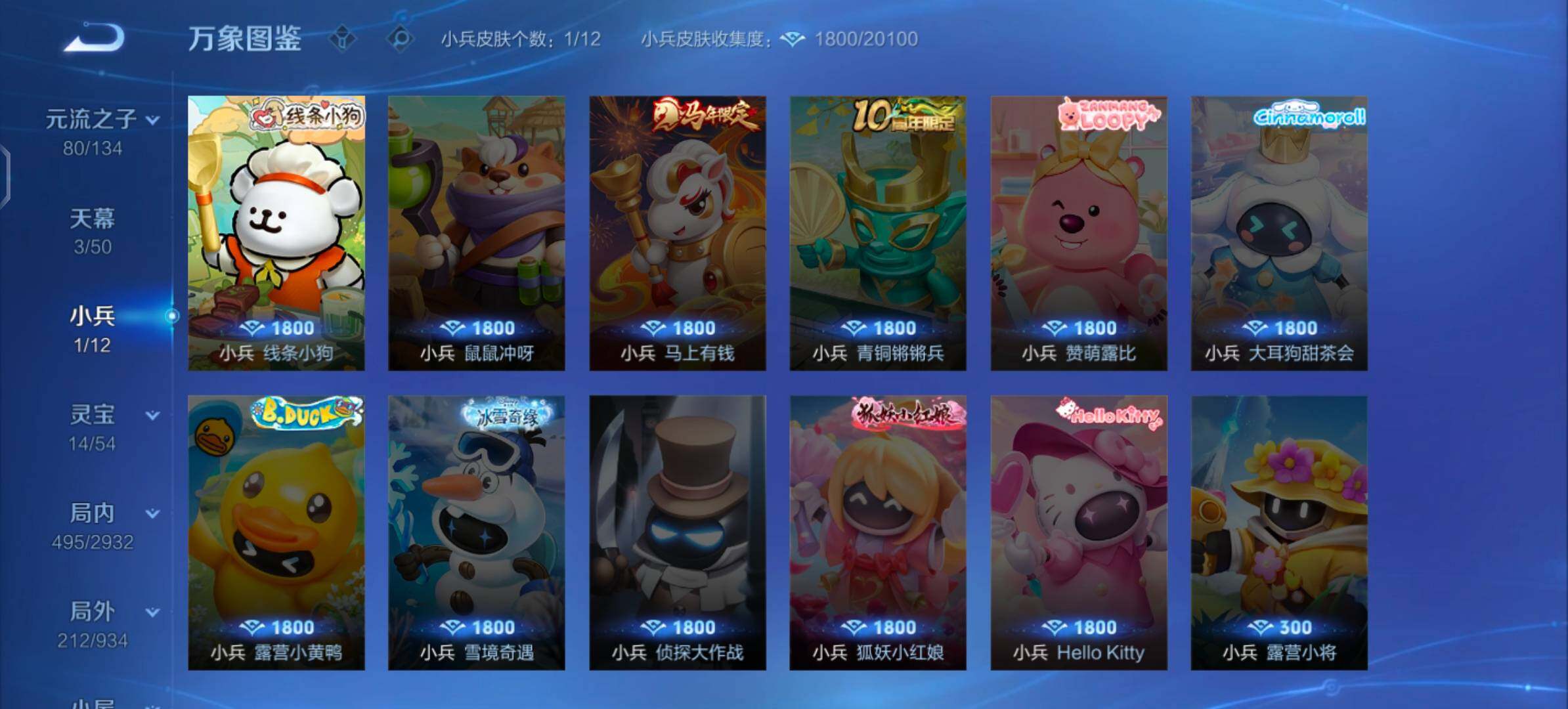 WZLX4344156王者荣耀账号详情图21