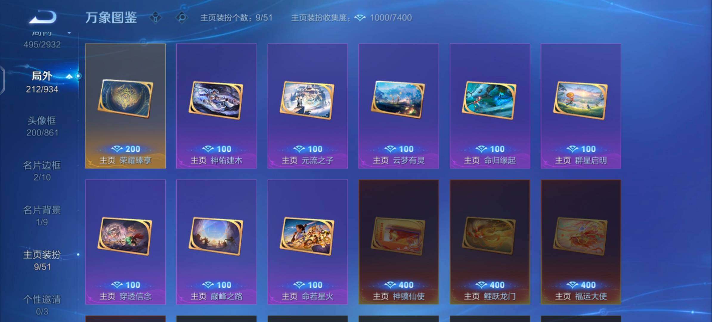 WZLX4344156王者荣耀账号详情图25