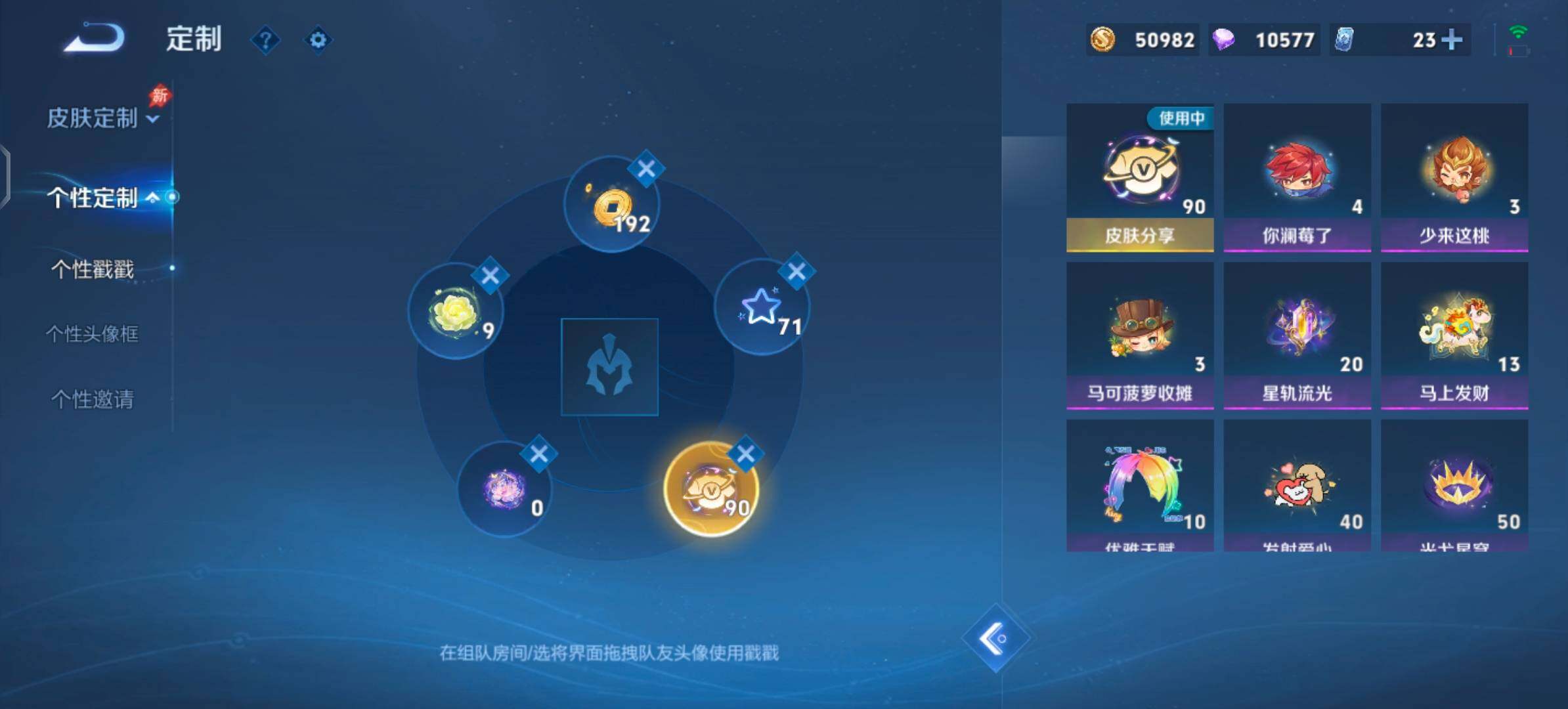 WZLX4344156王者荣耀账号详情图26