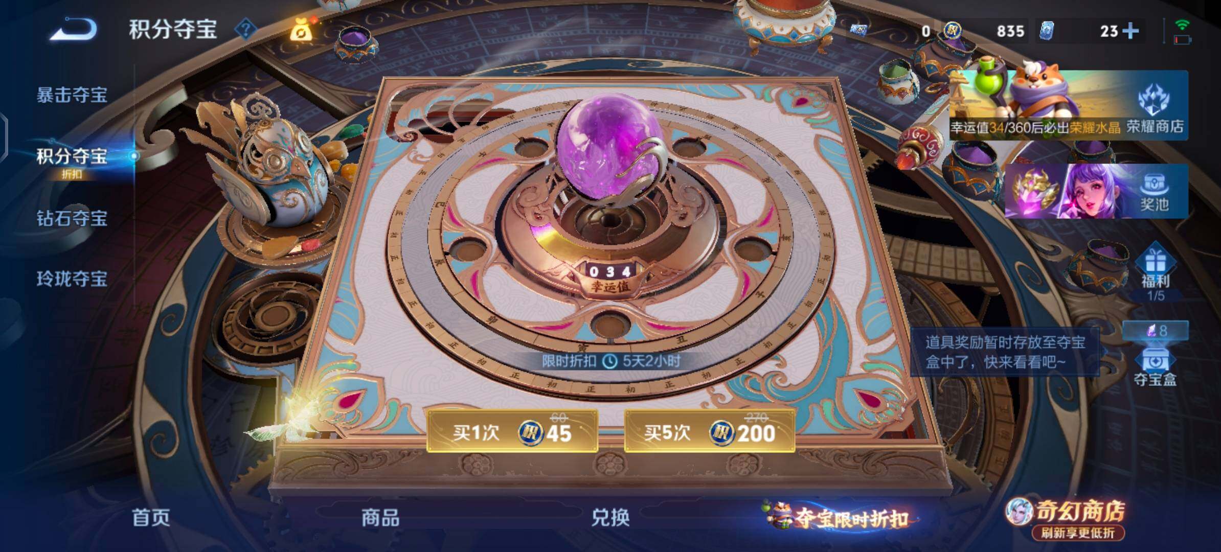 WZLX4344156王者荣耀账号详情图28