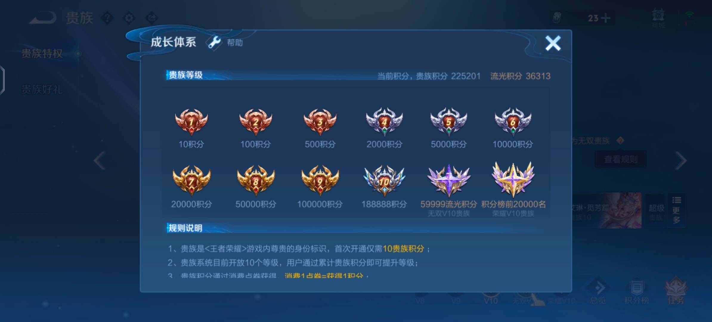 WZLX4344156王者荣耀账号详情图31