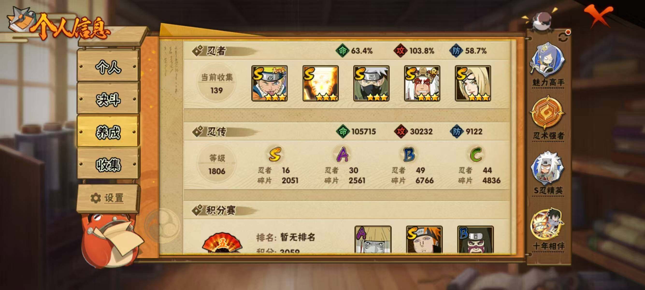 HYEY433602火影忍者账号详情图4
