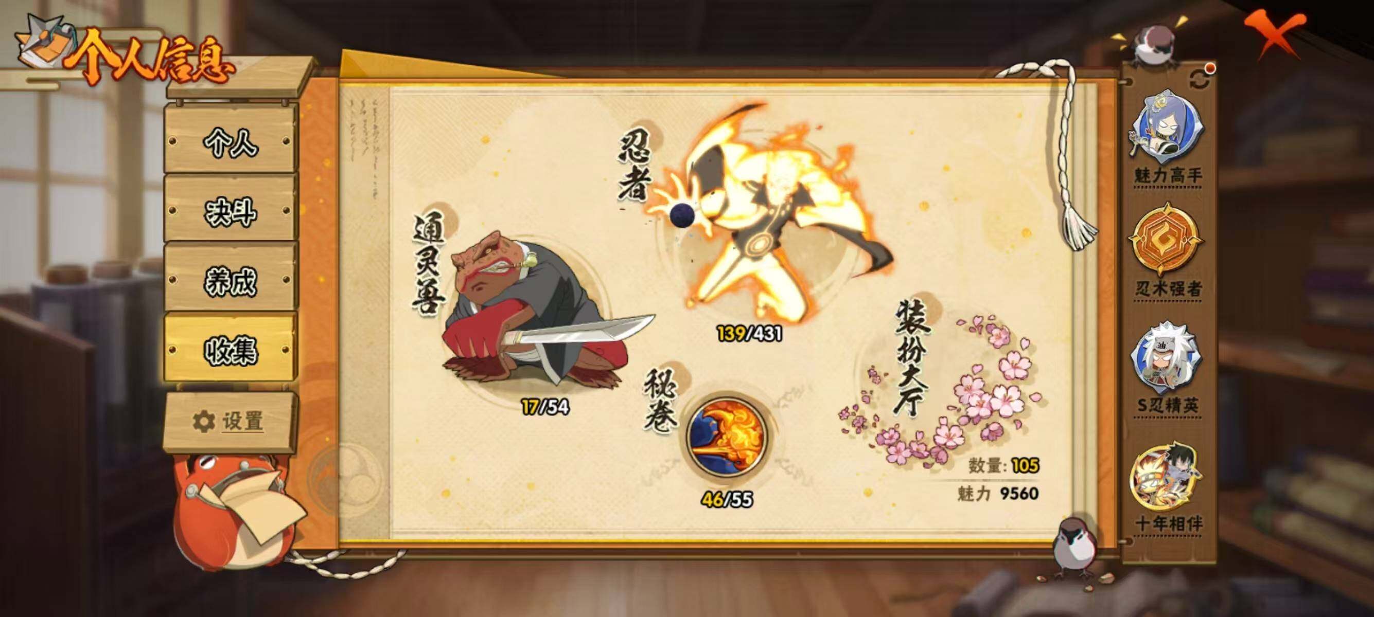 HYEY433602火影忍者账号详情图5