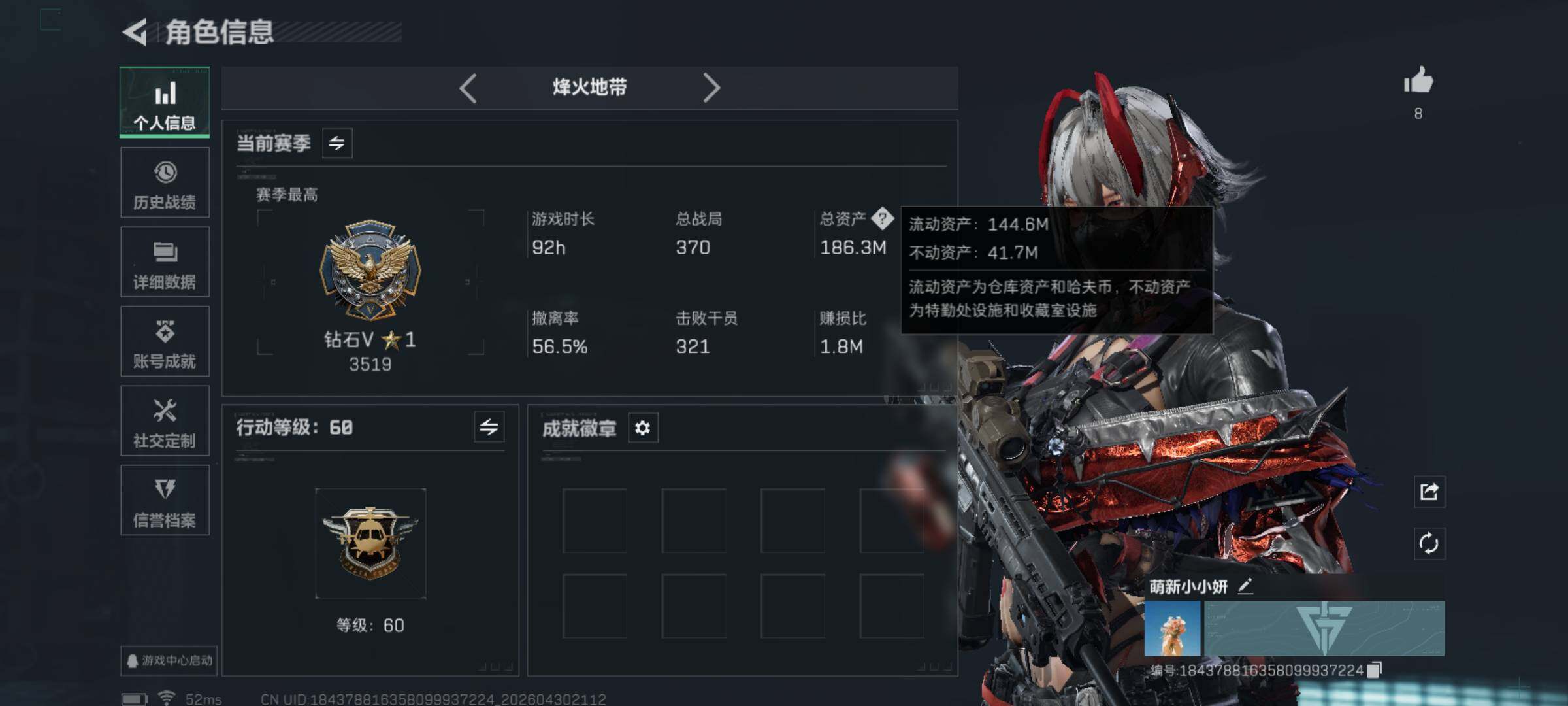 SJZQM4110516三角洲行动账号详情图4