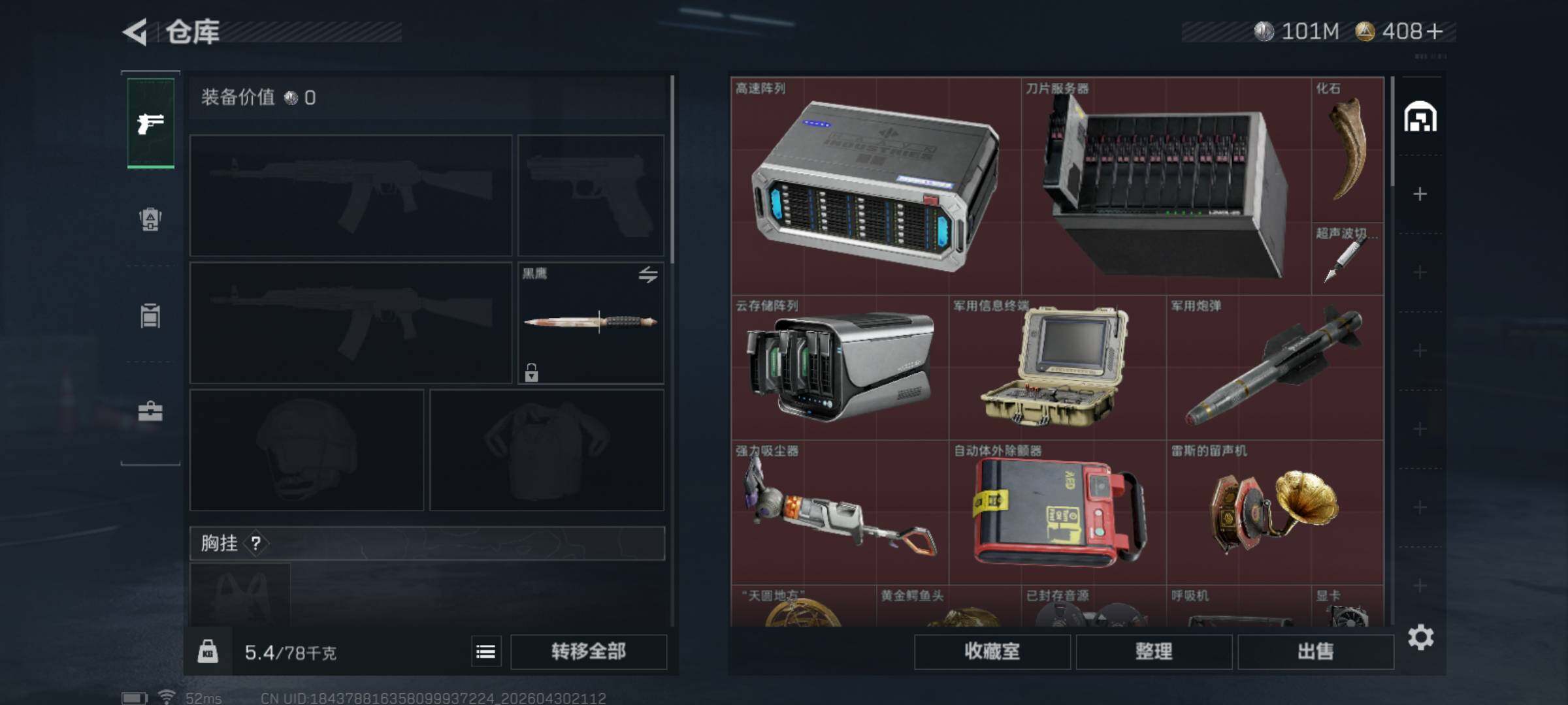 SJZQM4110516三角洲行动账号详情图6