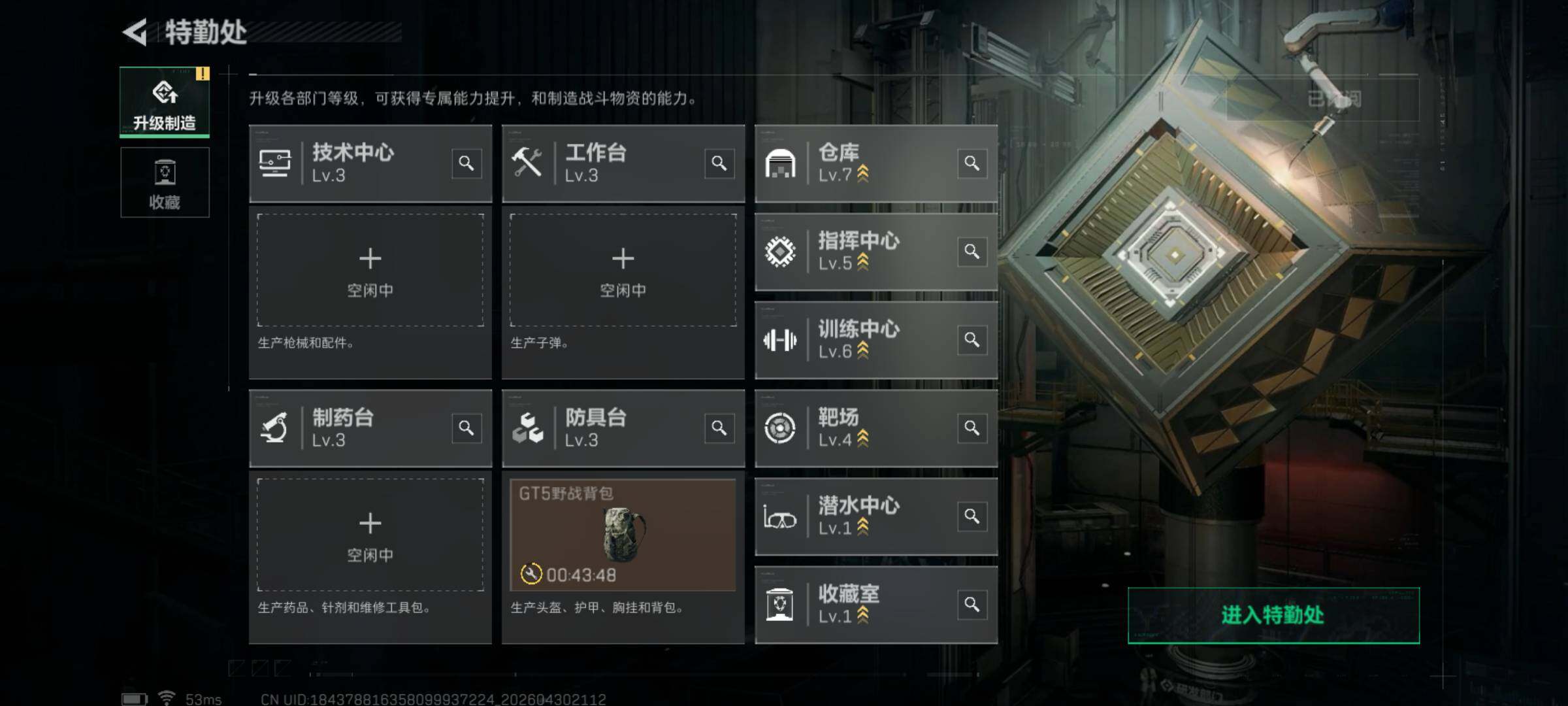 SJZQM4110516三角洲行动账号详情图8